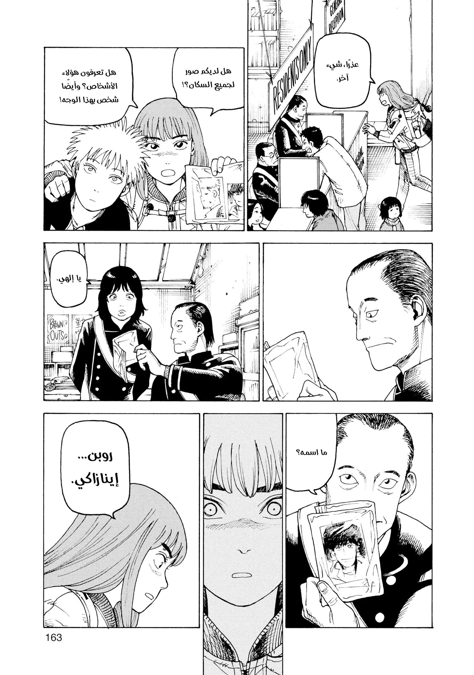 Read Tengoku Daimakyou AR Manga Online