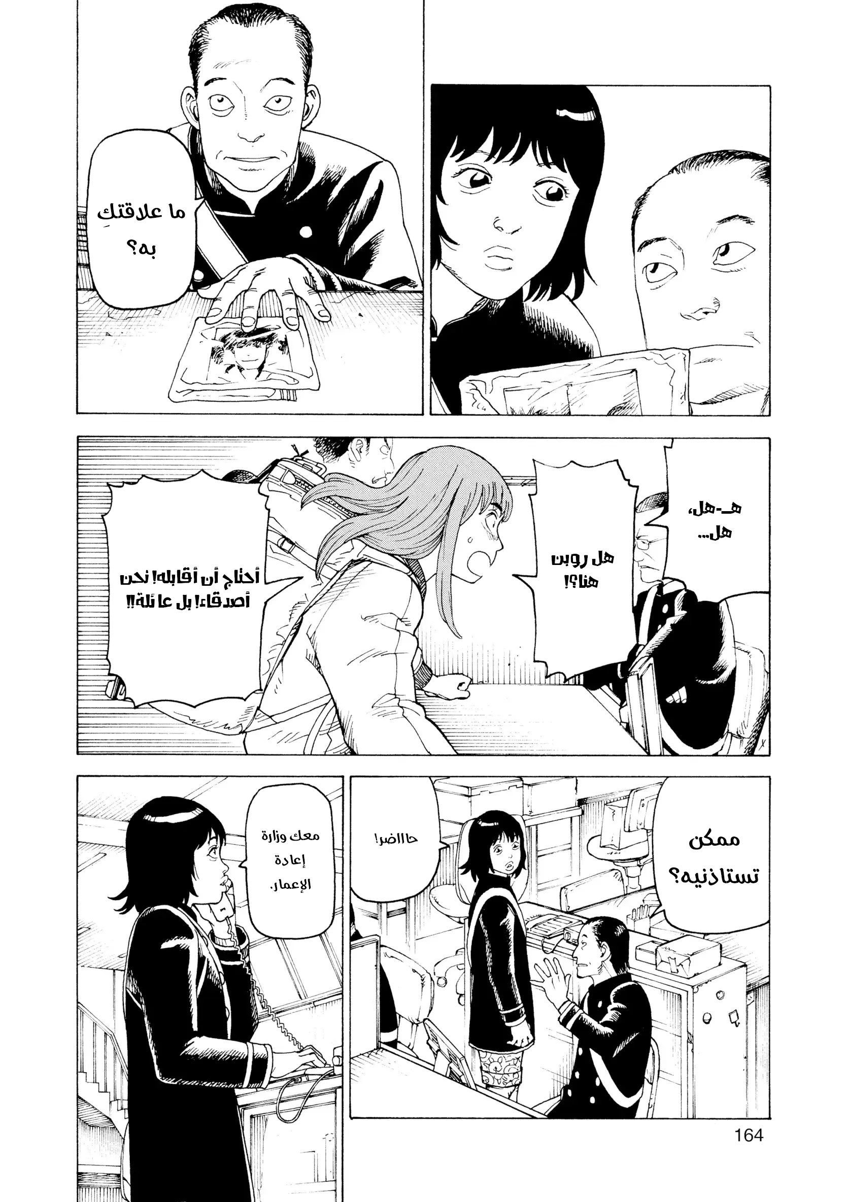 Read Tengoku Daimakyou AR Manga Online