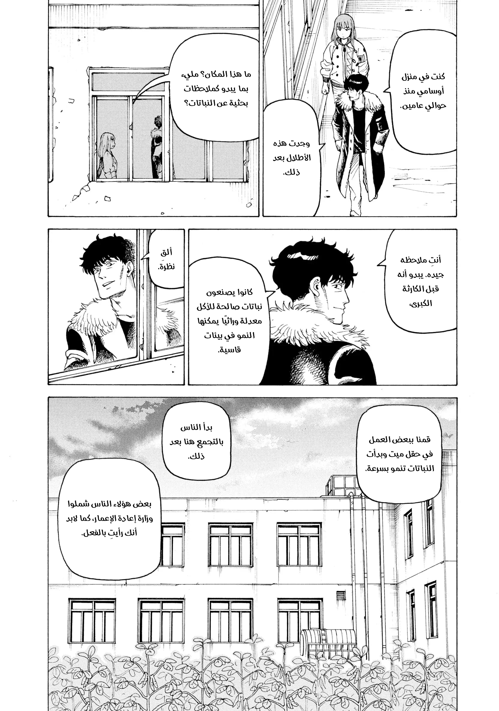 Read Tengoku Daimakyou AR Manga Online