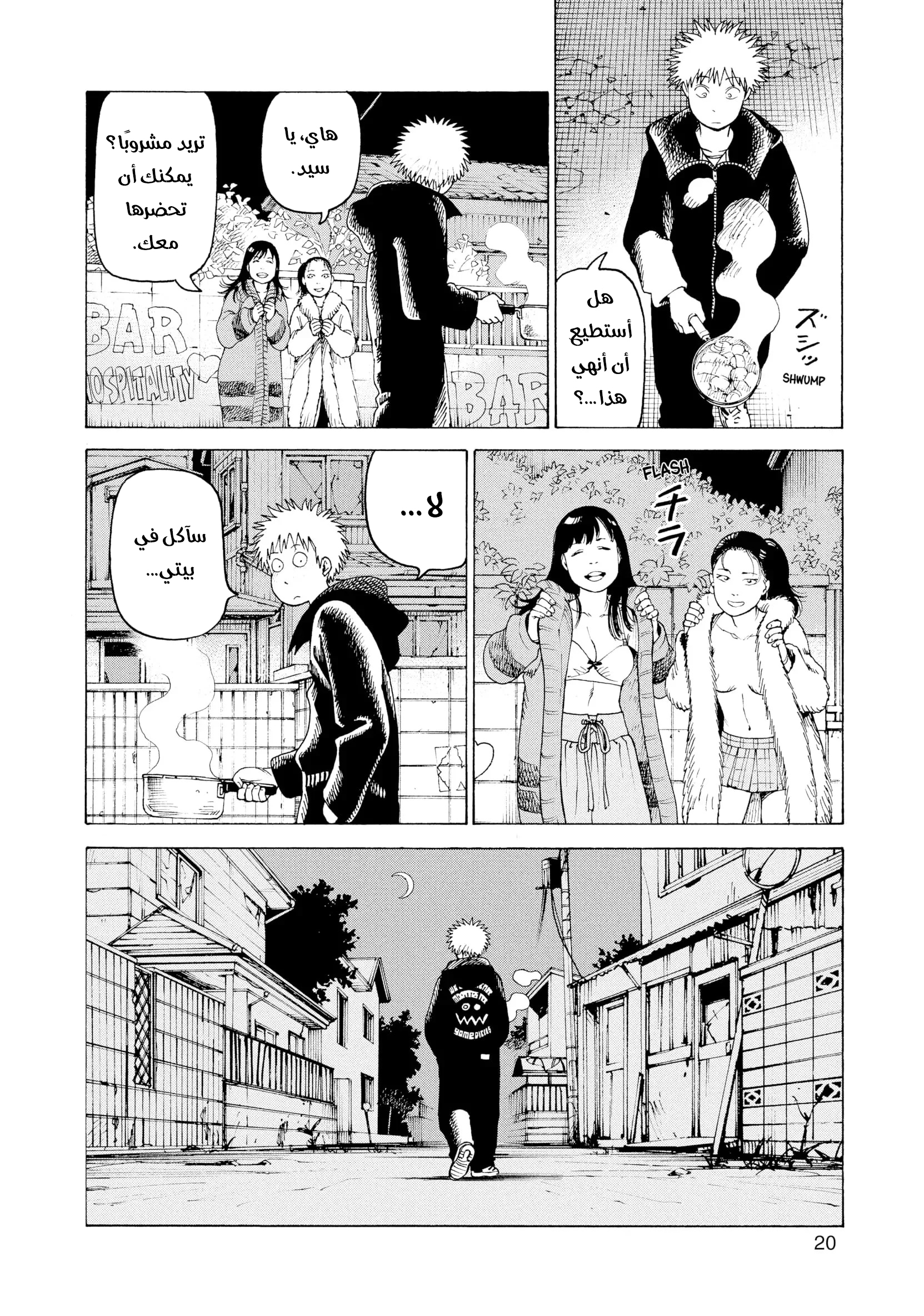 Read Tengoku Daimakyou AR Manga Online