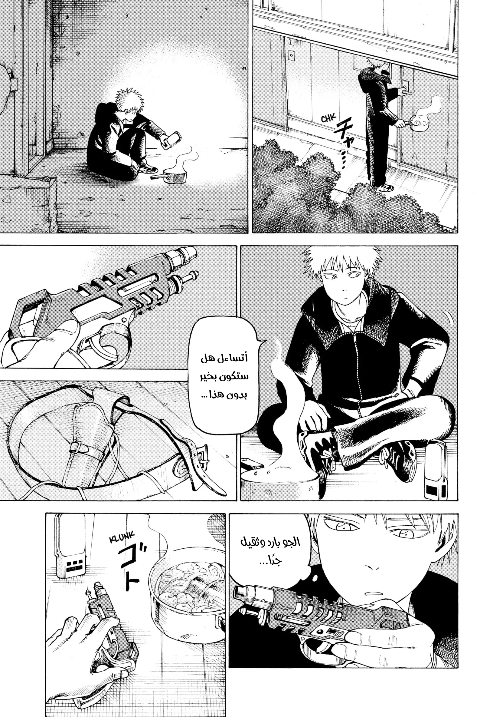 Read Tengoku Daimakyou AR Manga Online