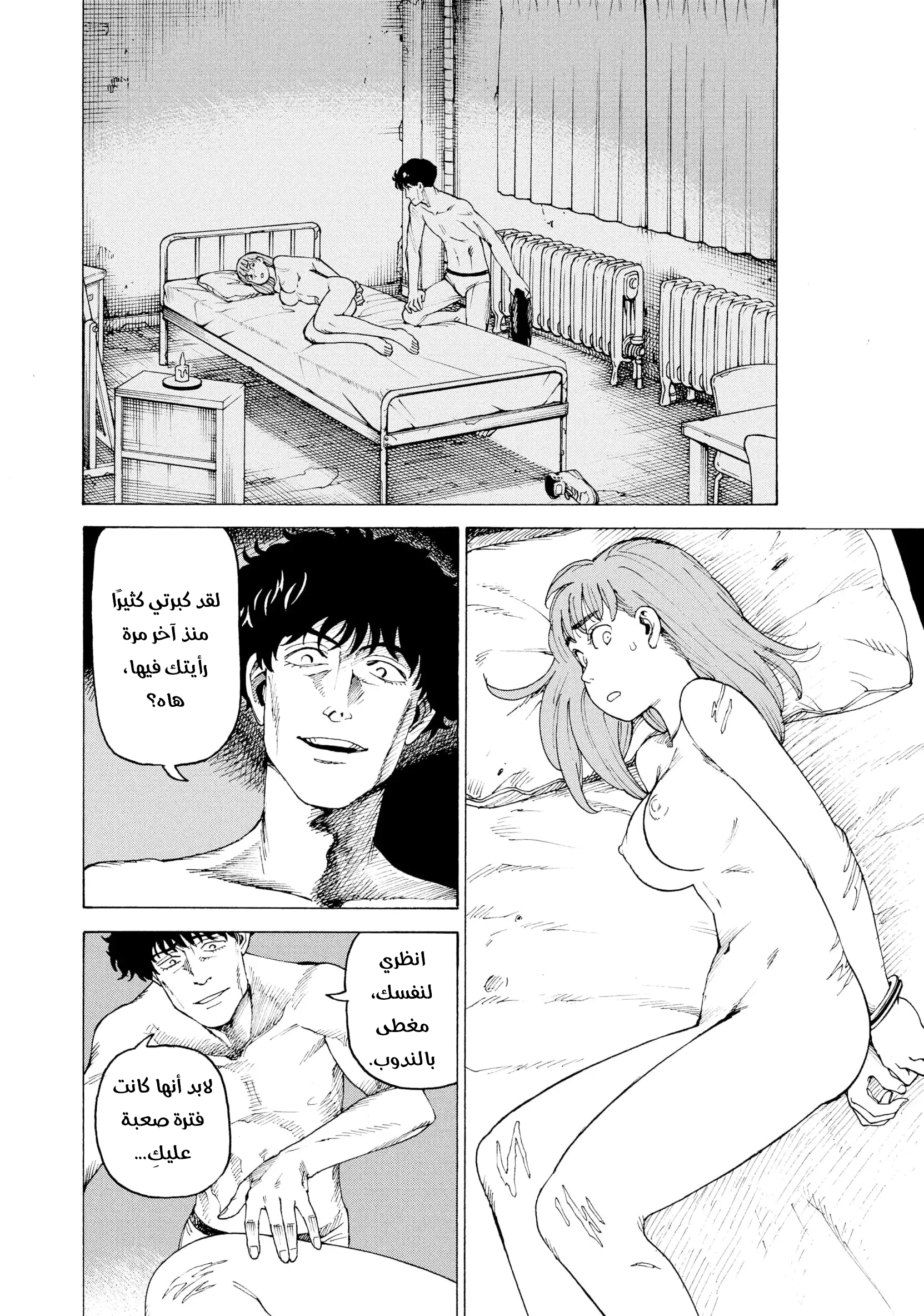 Read Tengoku Daimakyou AR Manga Online