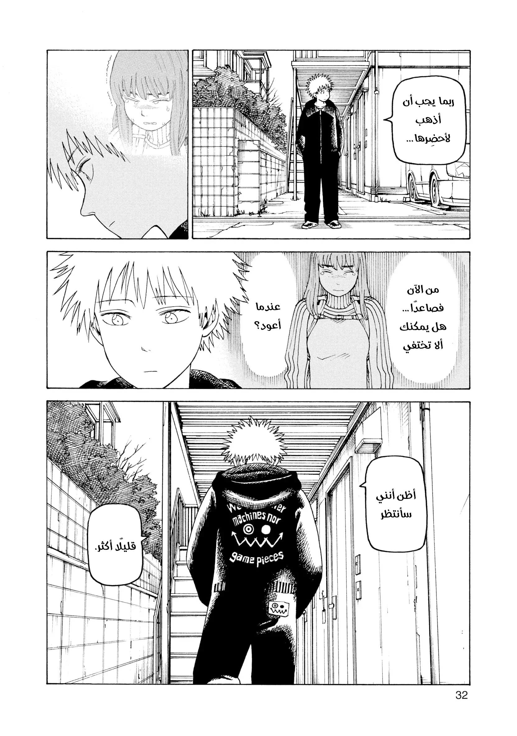 Read Tengoku Daimakyou AR Manga Online