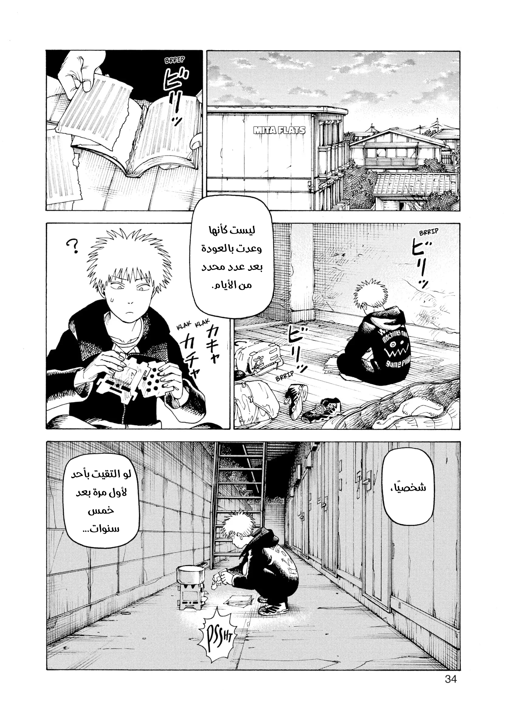 Read Tengoku Daimakyou AR Manga Online