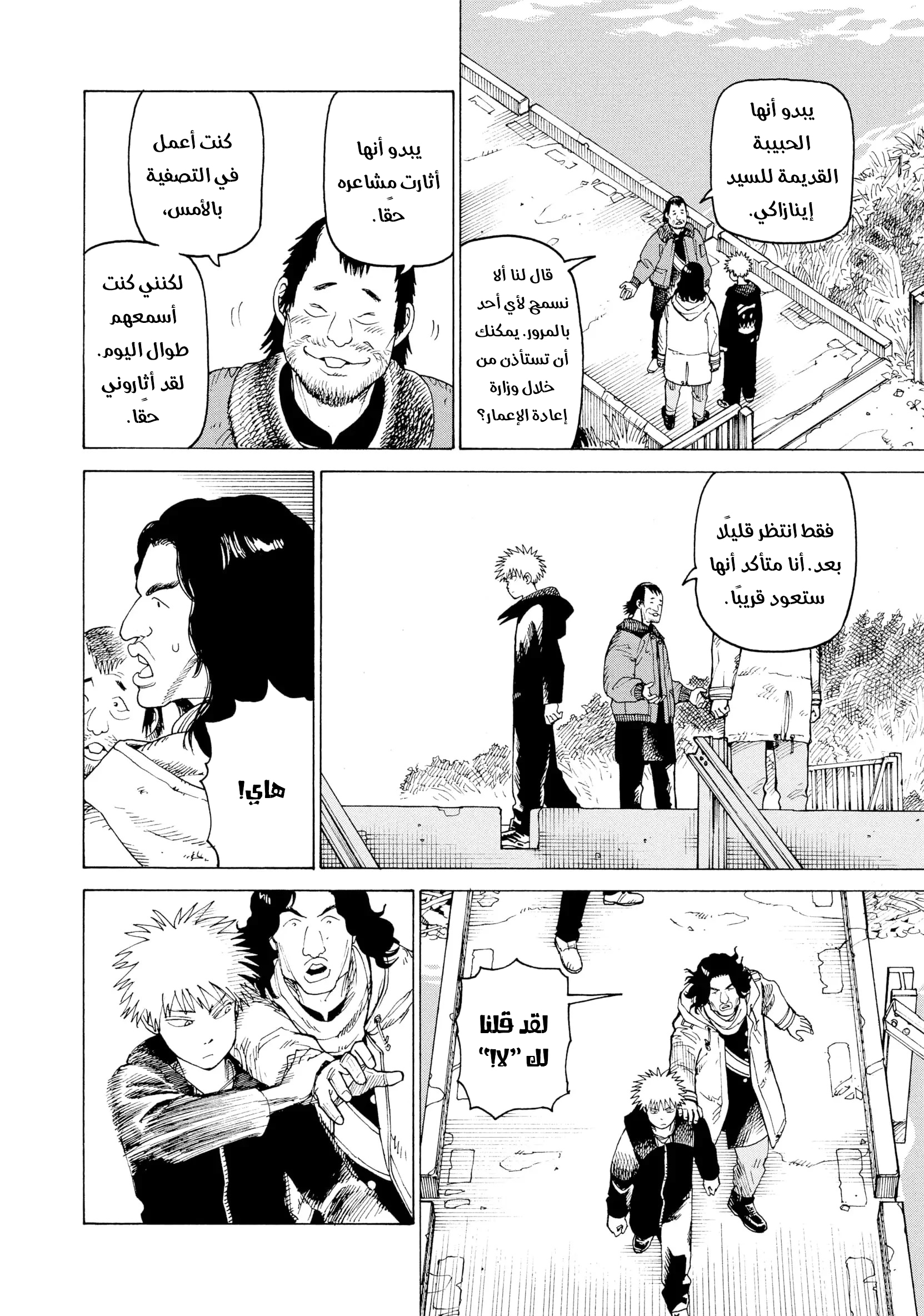 Read Tengoku Daimakyou AR Manga Online