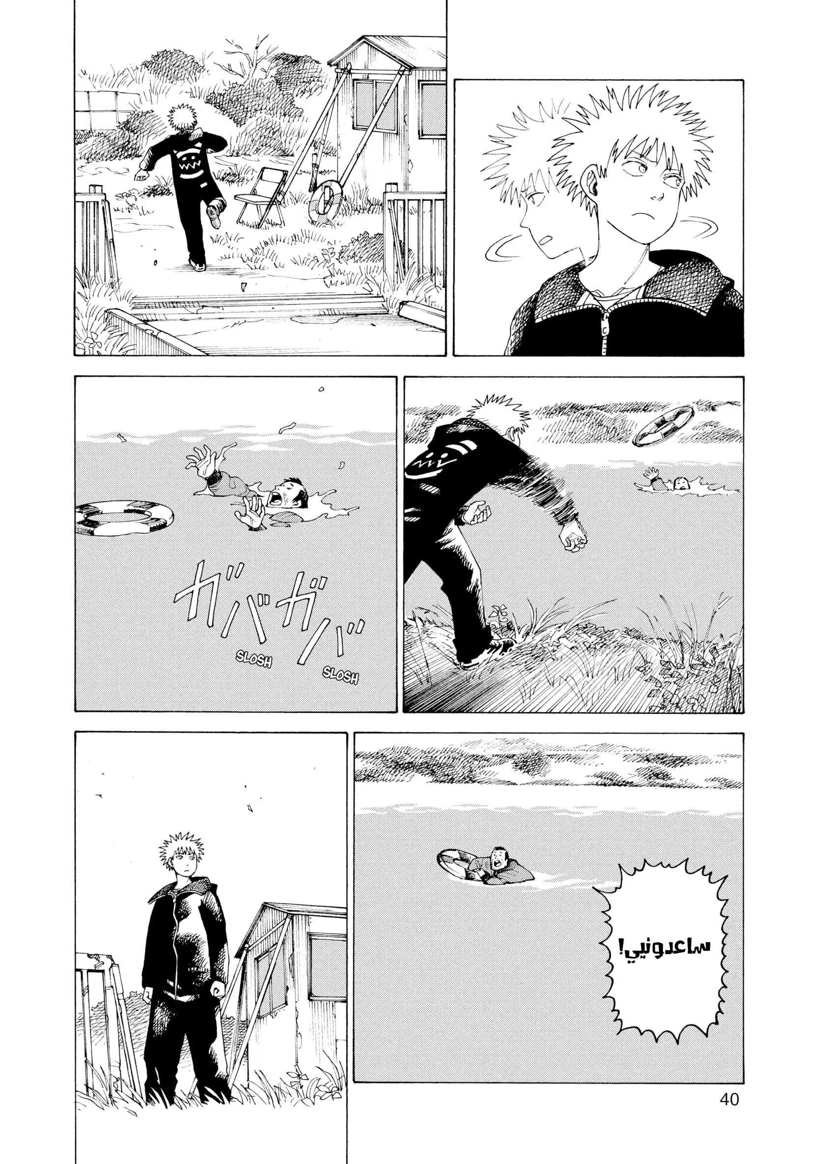 Read Tengoku Daimakyou AR Manga Online