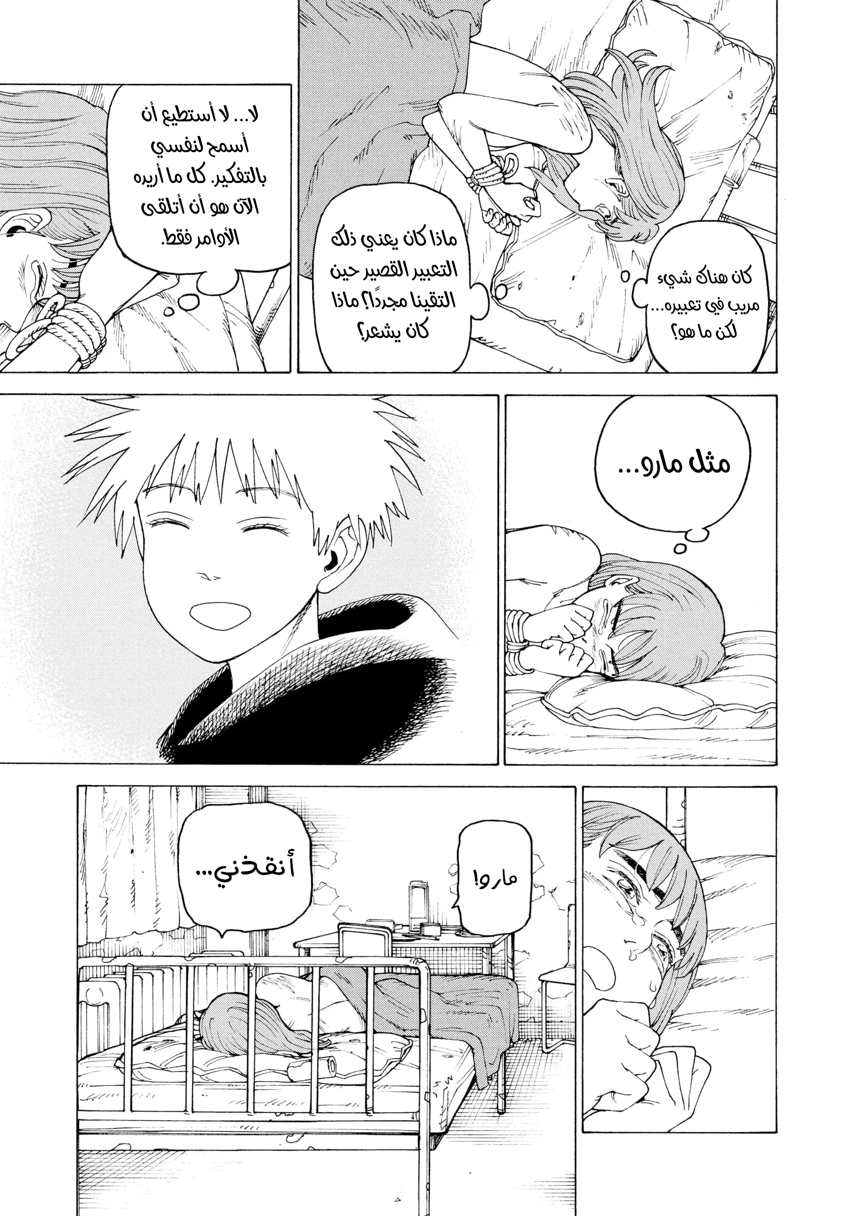 Read Tengoku Daimakyou AR Manga Online