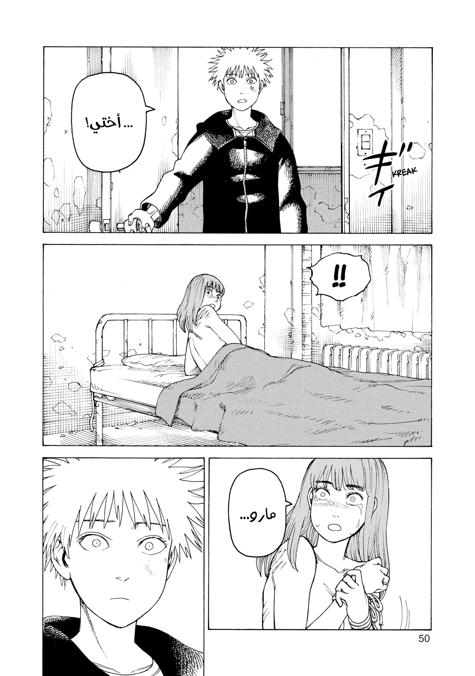 Read Tengoku Daimakyou AR Manga Online