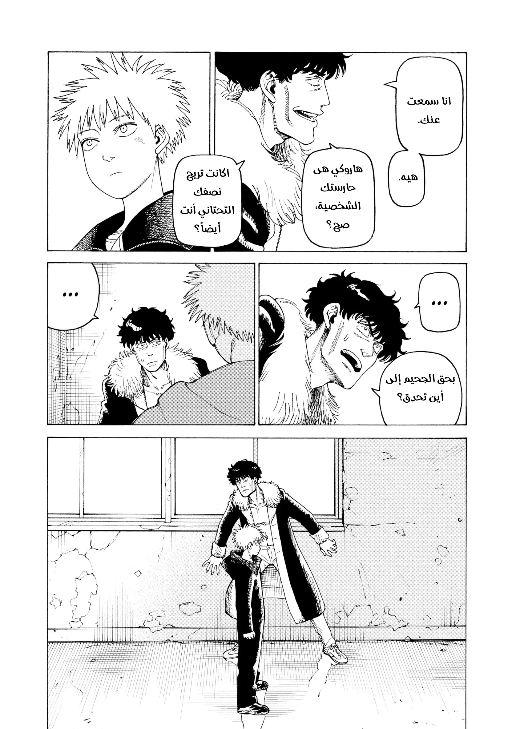 Read Tengoku Daimakyou AR Manga Online