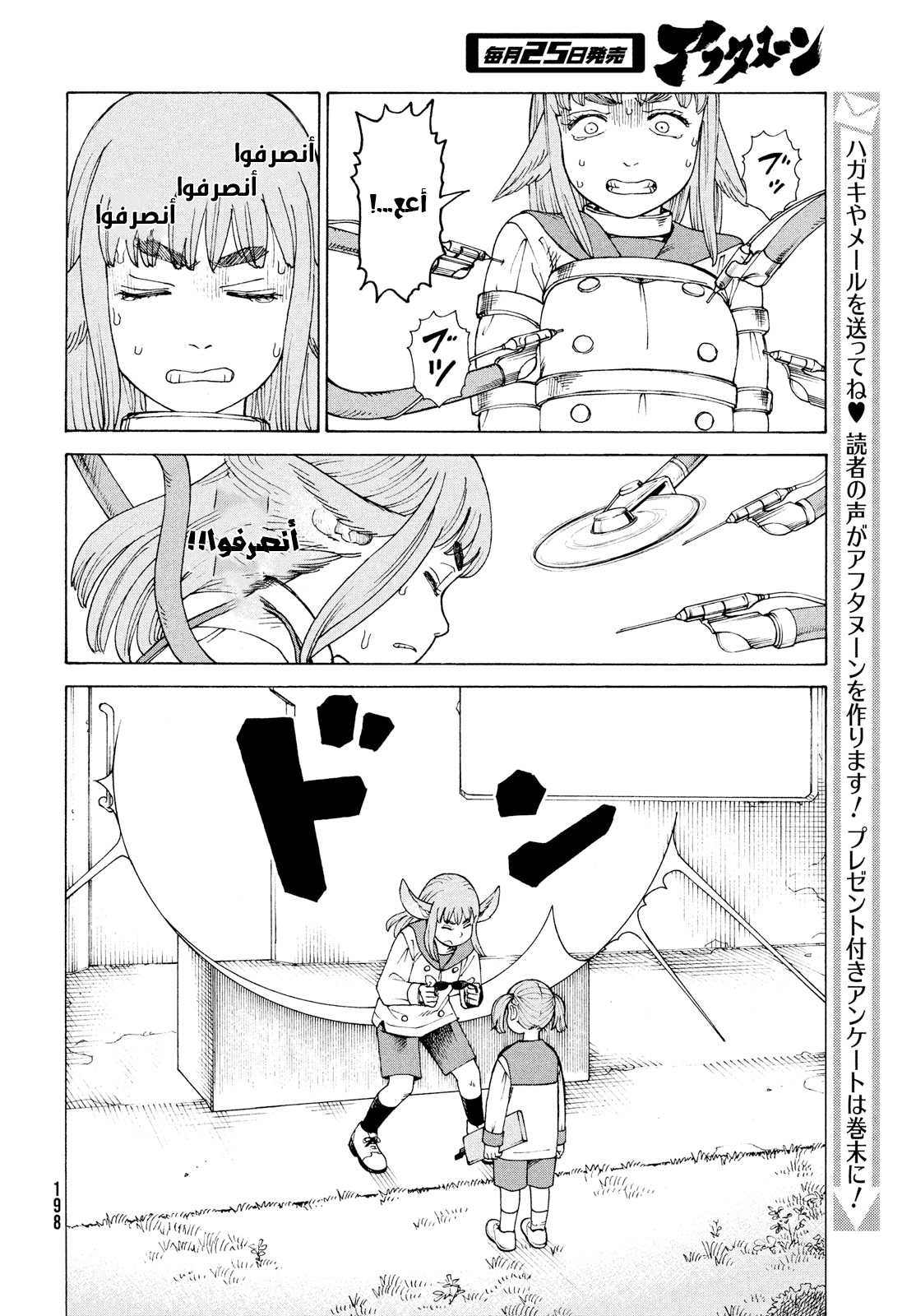 Read Tengoku Daimakyou AR Manga Online