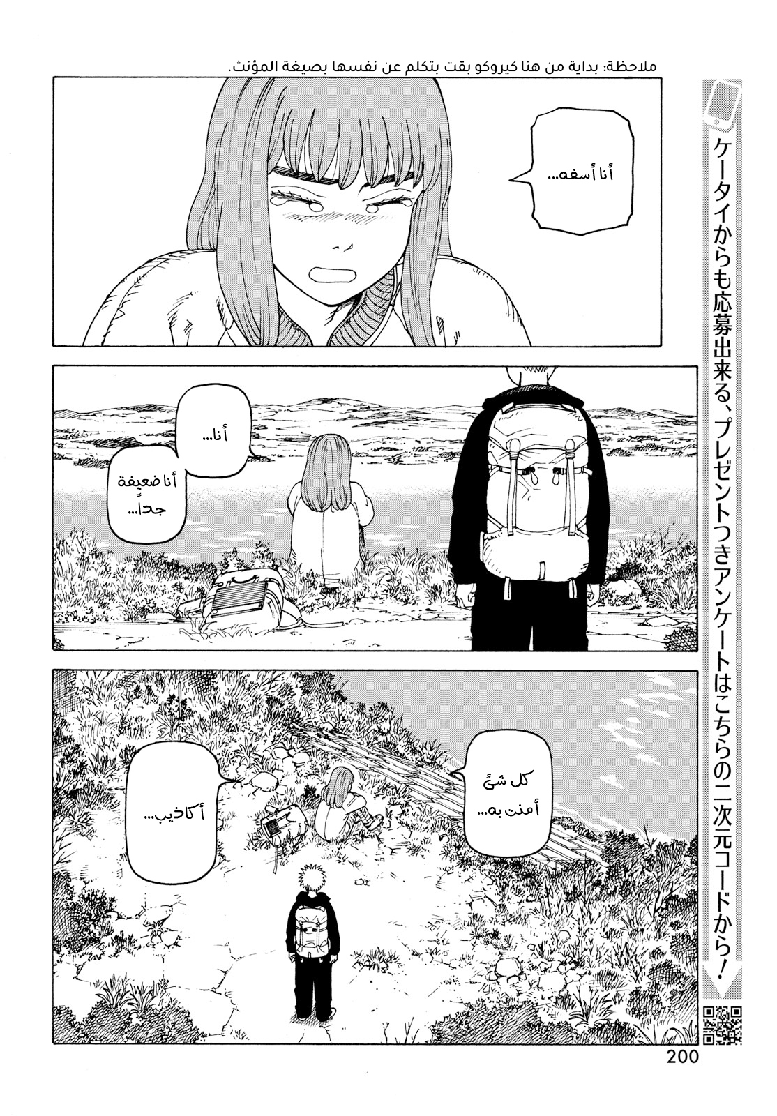 Read Tengoku Daimakyou AR Manga Online