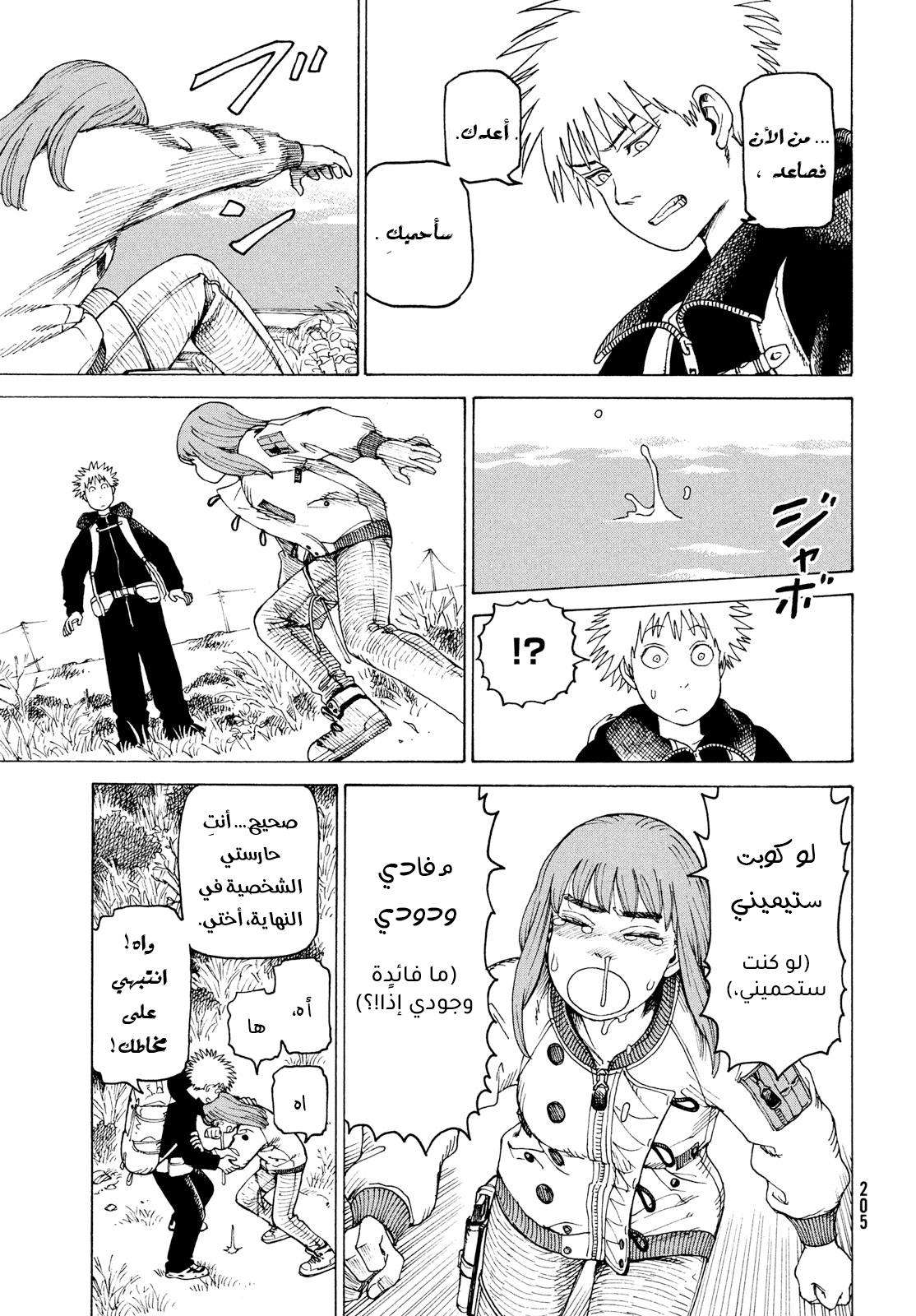 Read Tengoku Daimakyou AR Manga Online