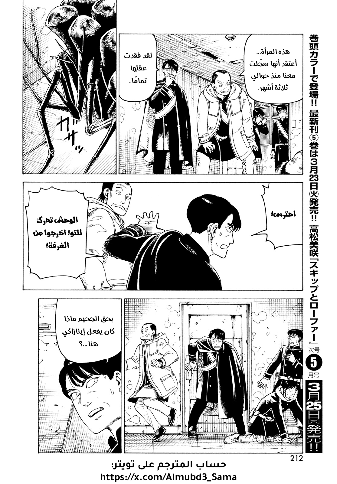 Read Tengoku Daimakyou AR Manga Online