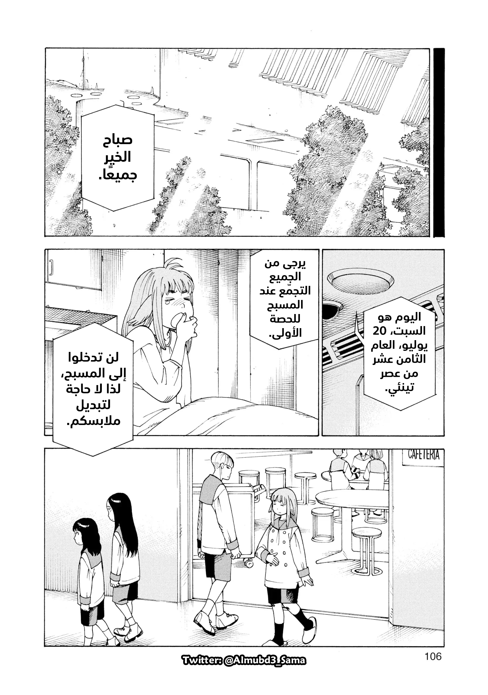 Read Tengoku Daimakyou AR Manga Online