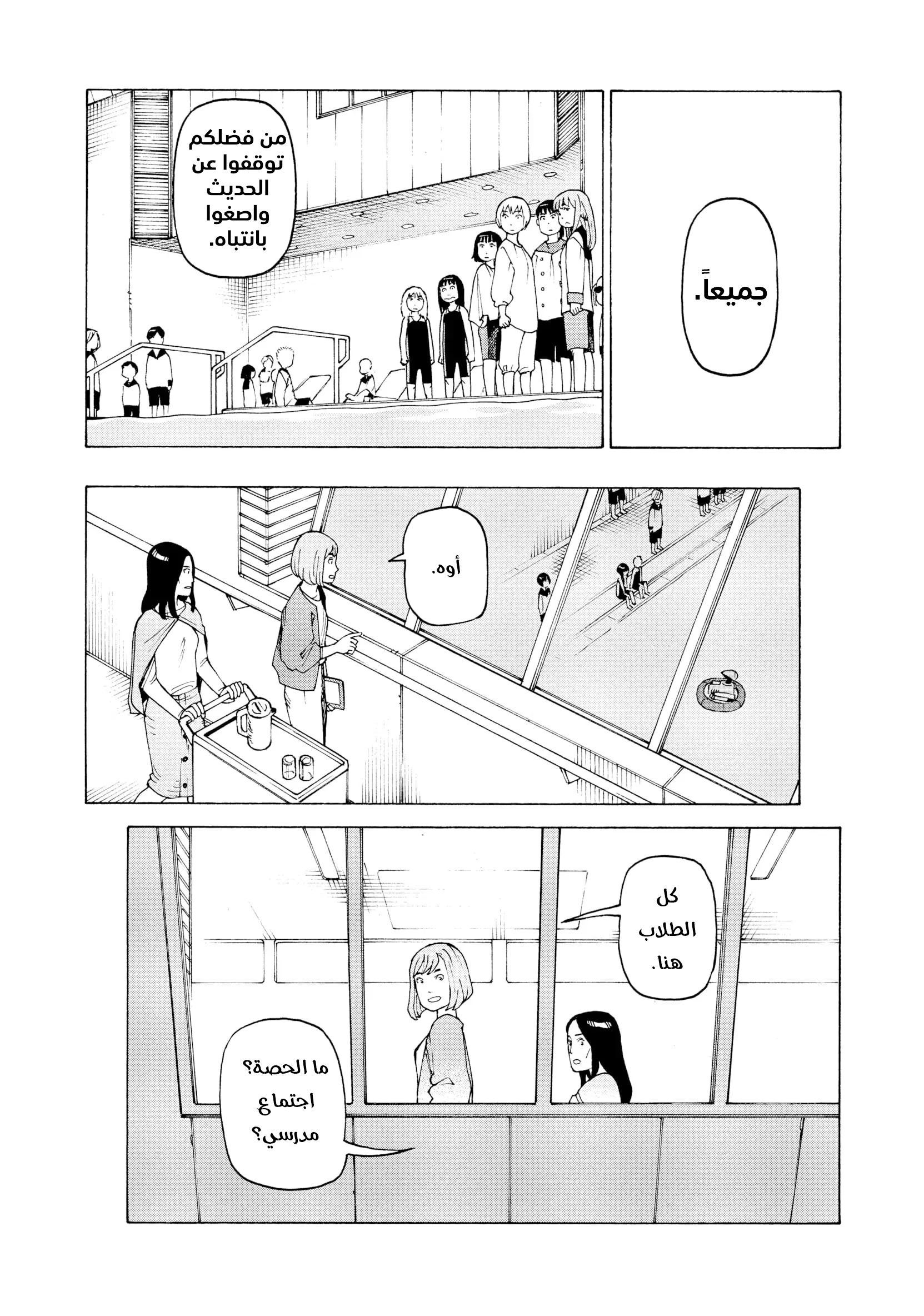 Read Tengoku Daimakyou AR Manga Online