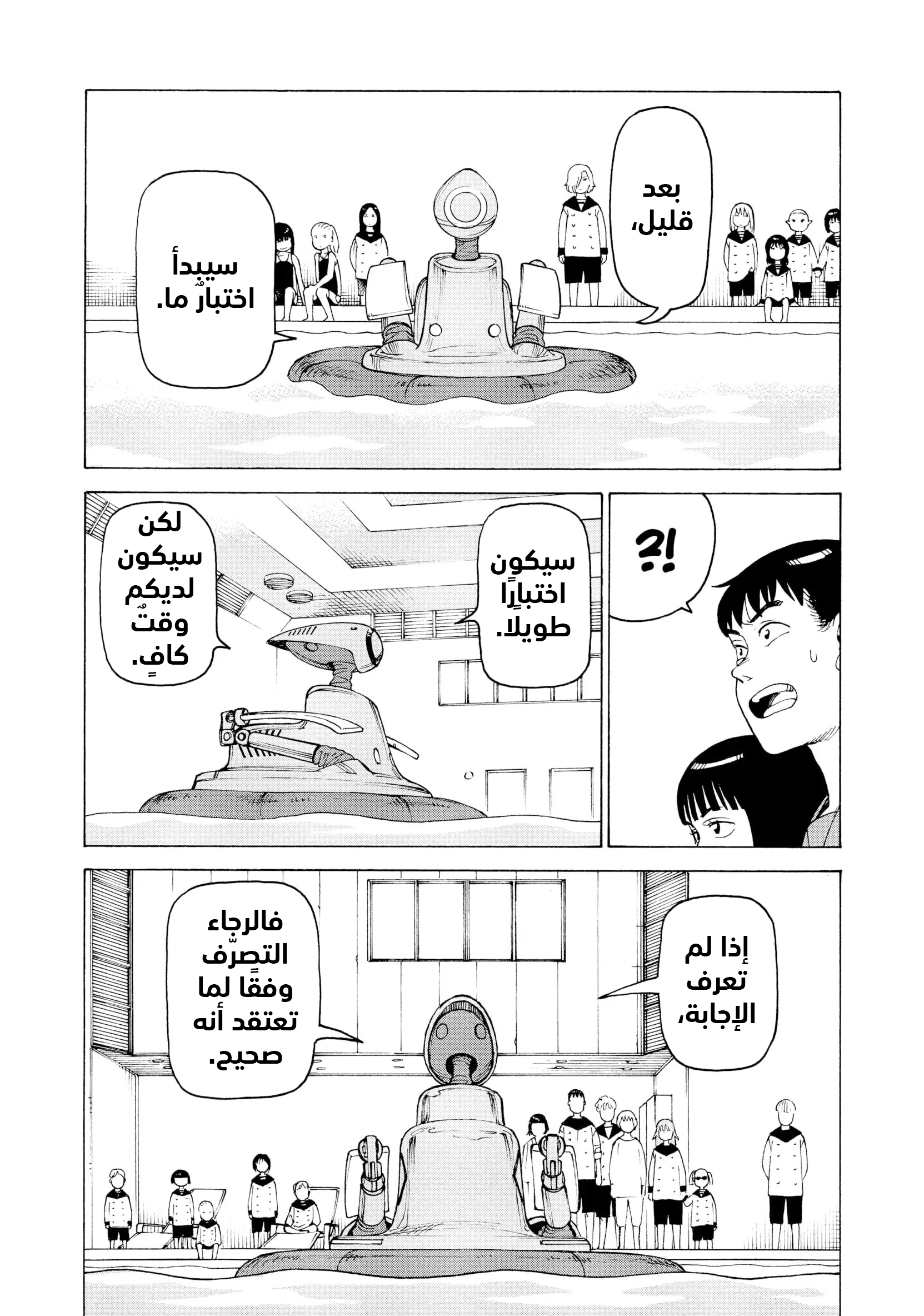 Read Tengoku Daimakyou AR Manga Online