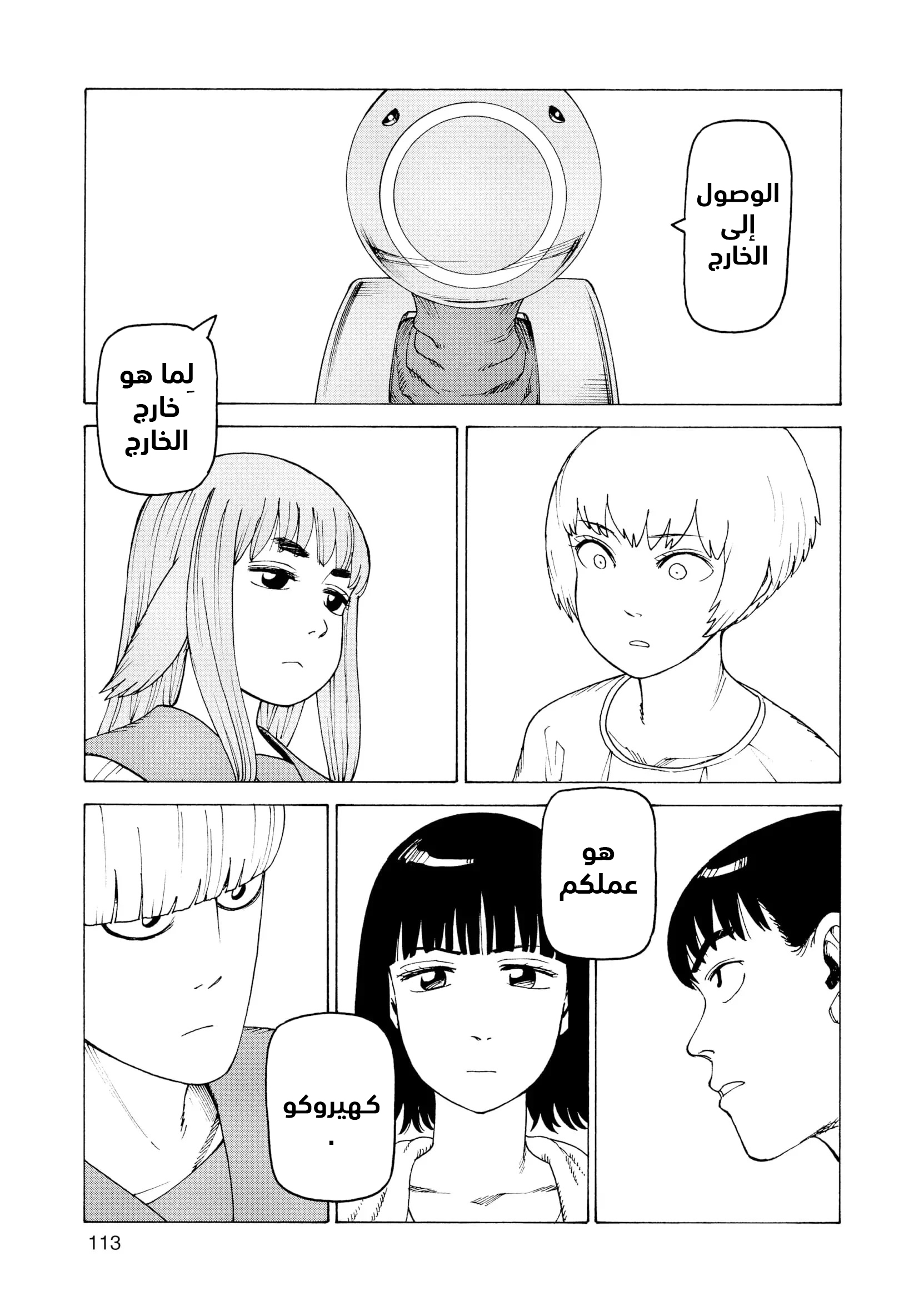 Read Tengoku Daimakyou AR Manga Online