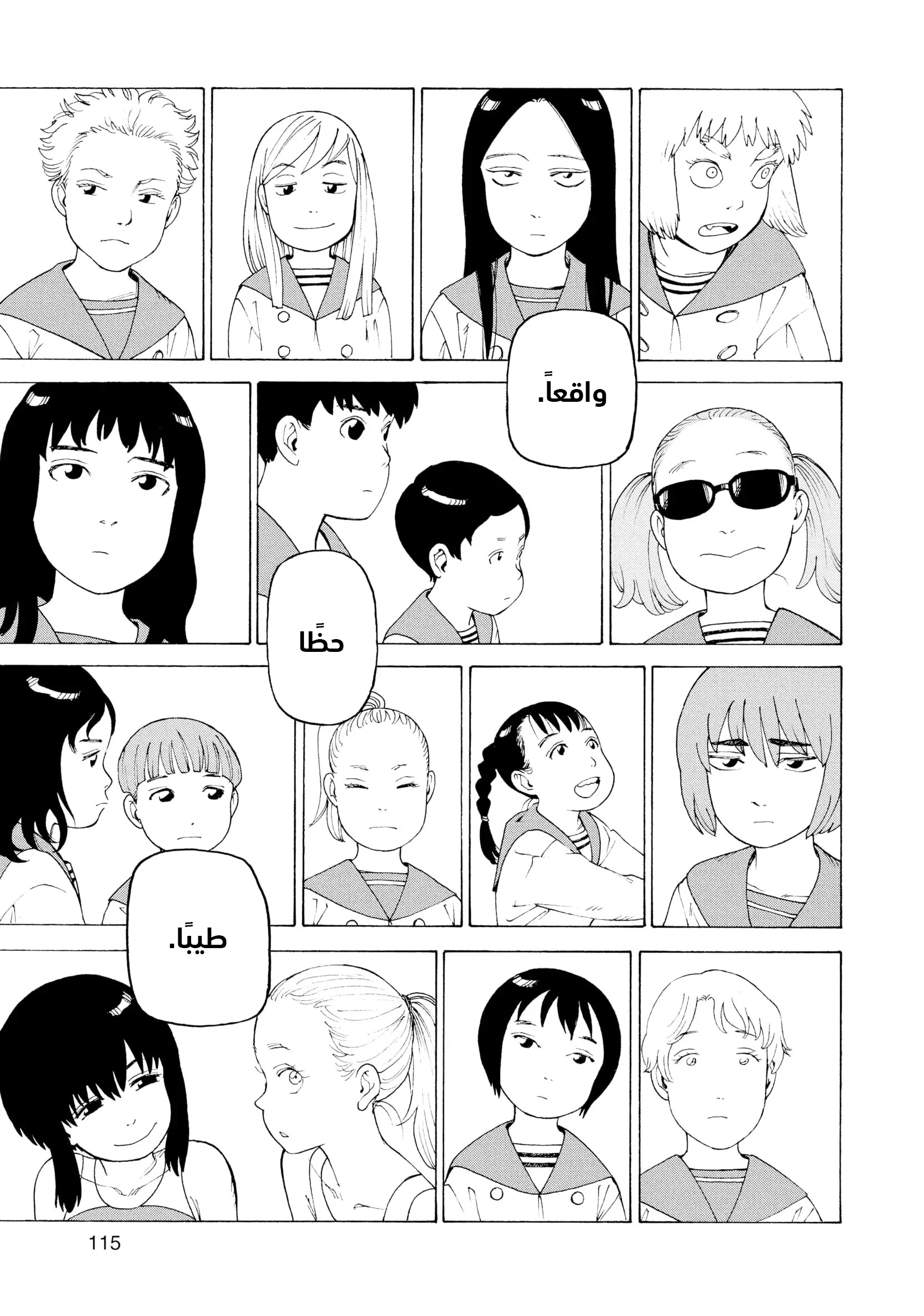 Read Tengoku Daimakyou AR Manga Online