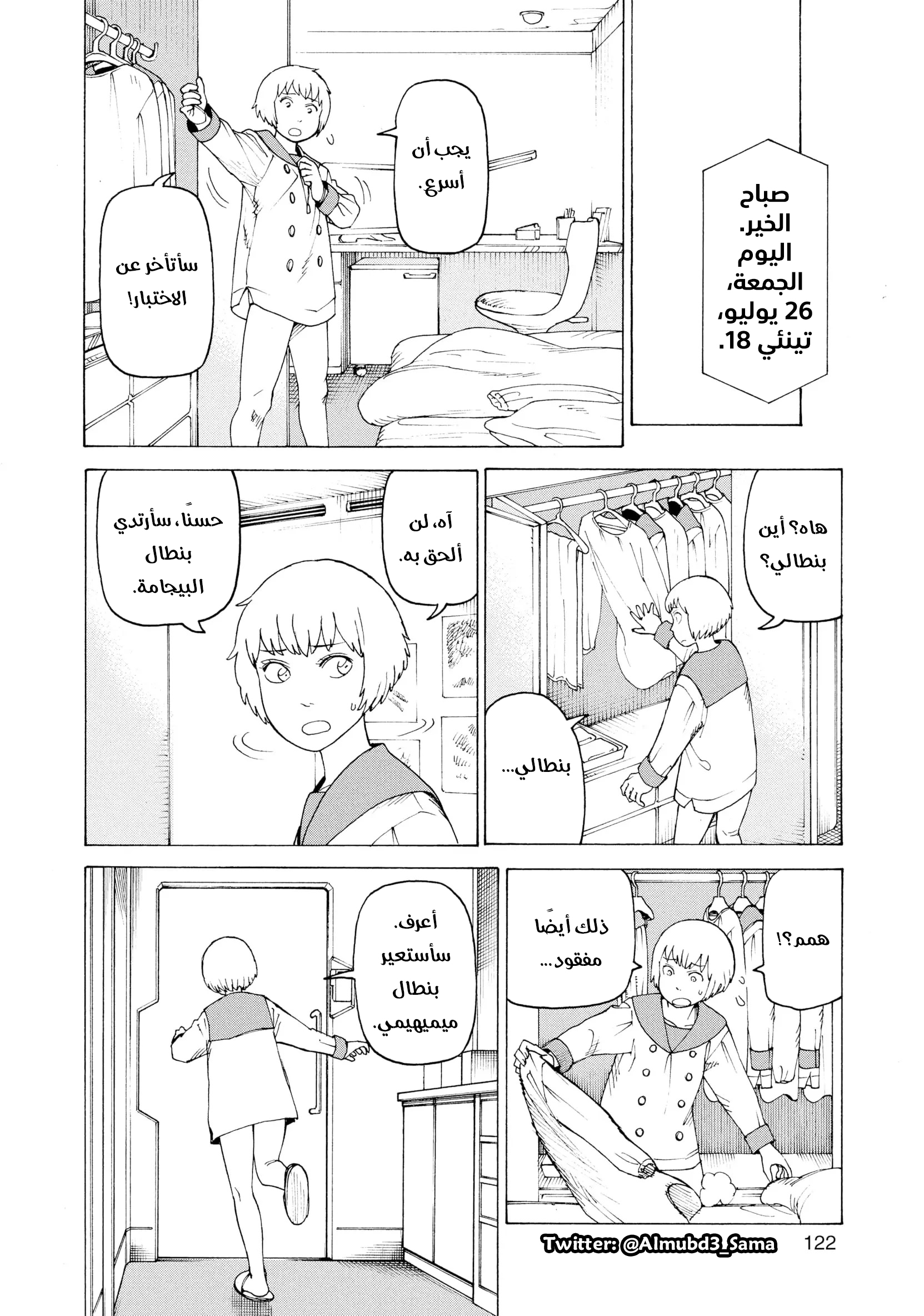 Read Tengoku Daimakyou AR Manga Online