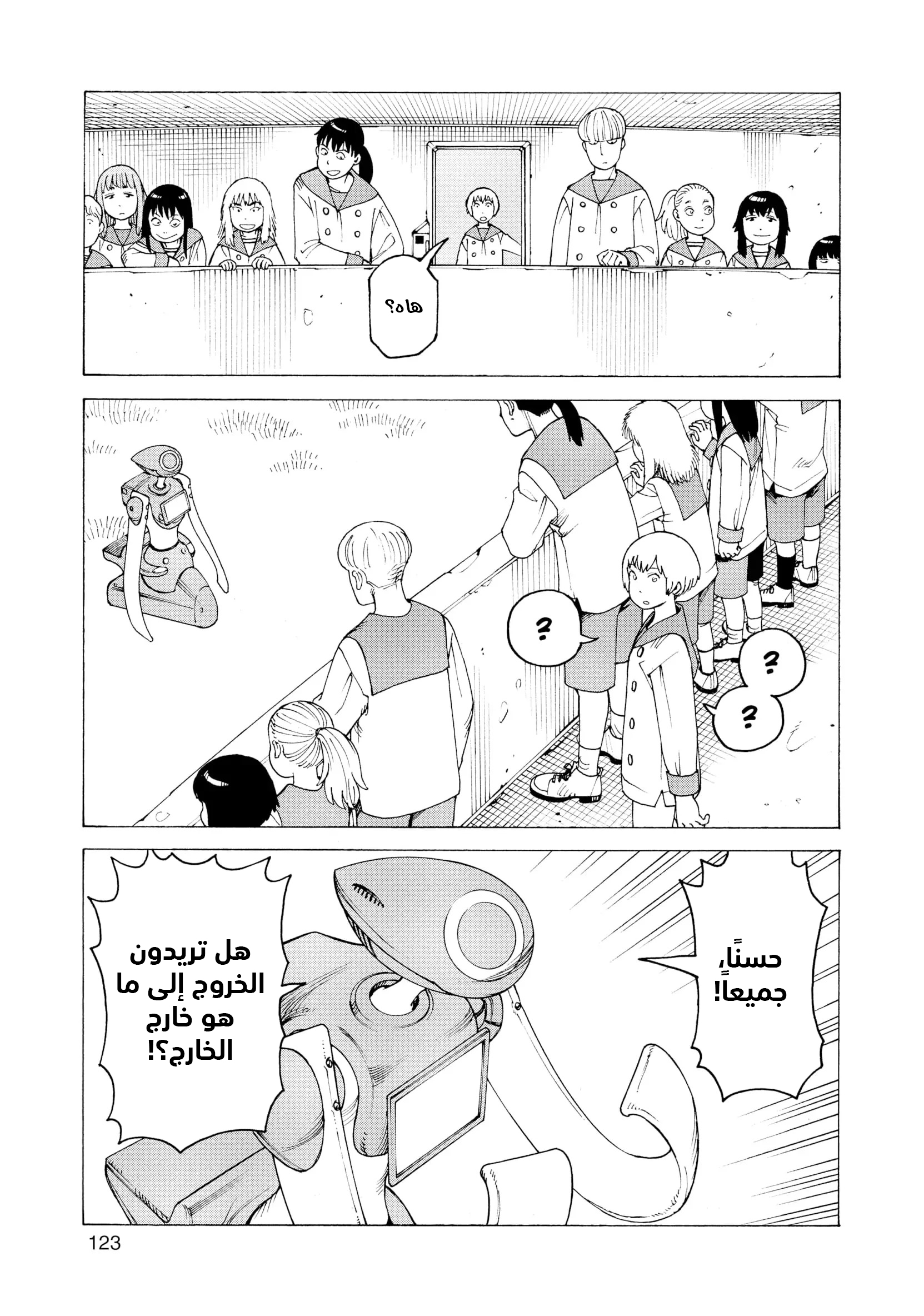 Read Tengoku Daimakyou AR Manga Online