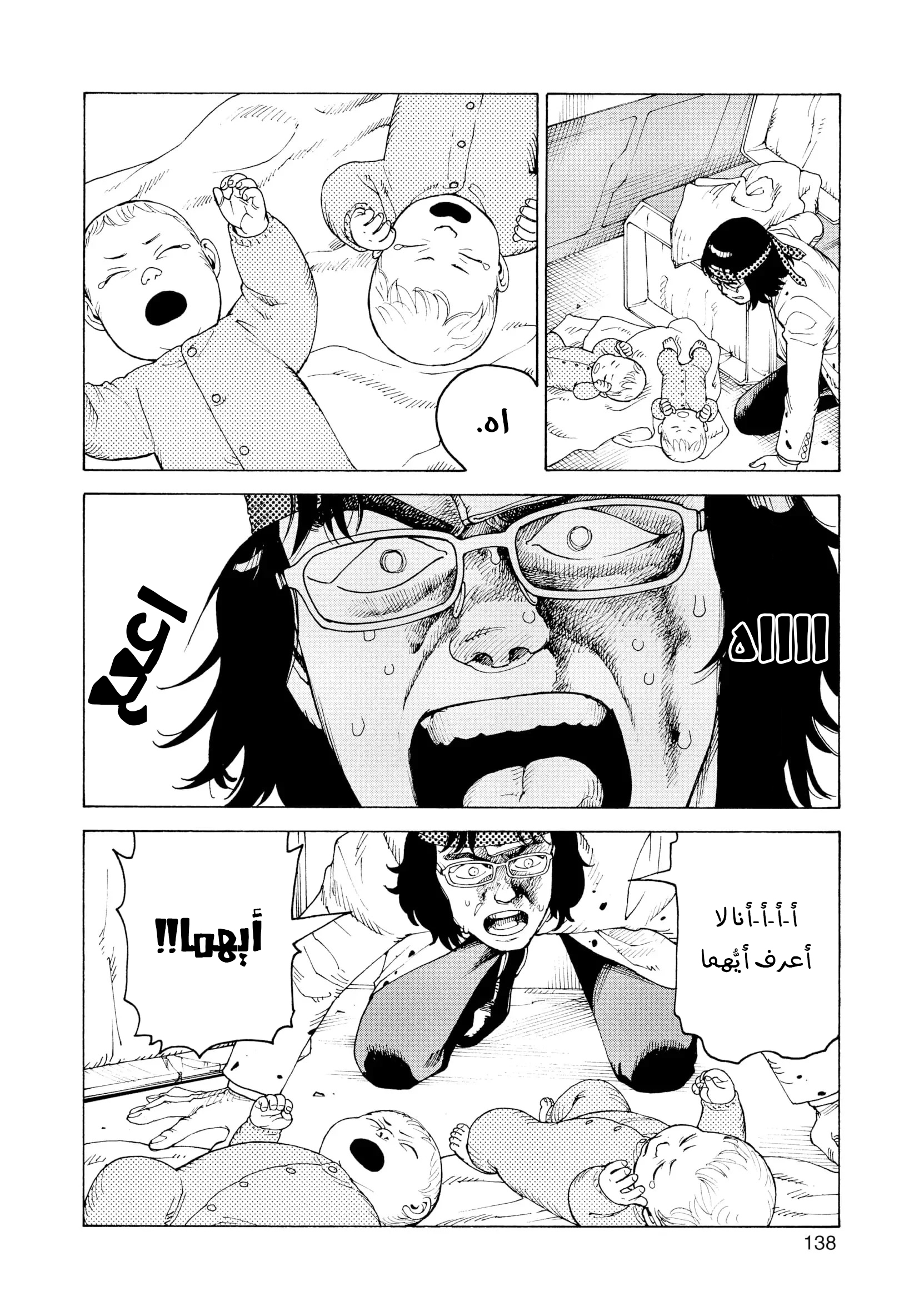 Read Tengoku Daimakyou AR Manga Online