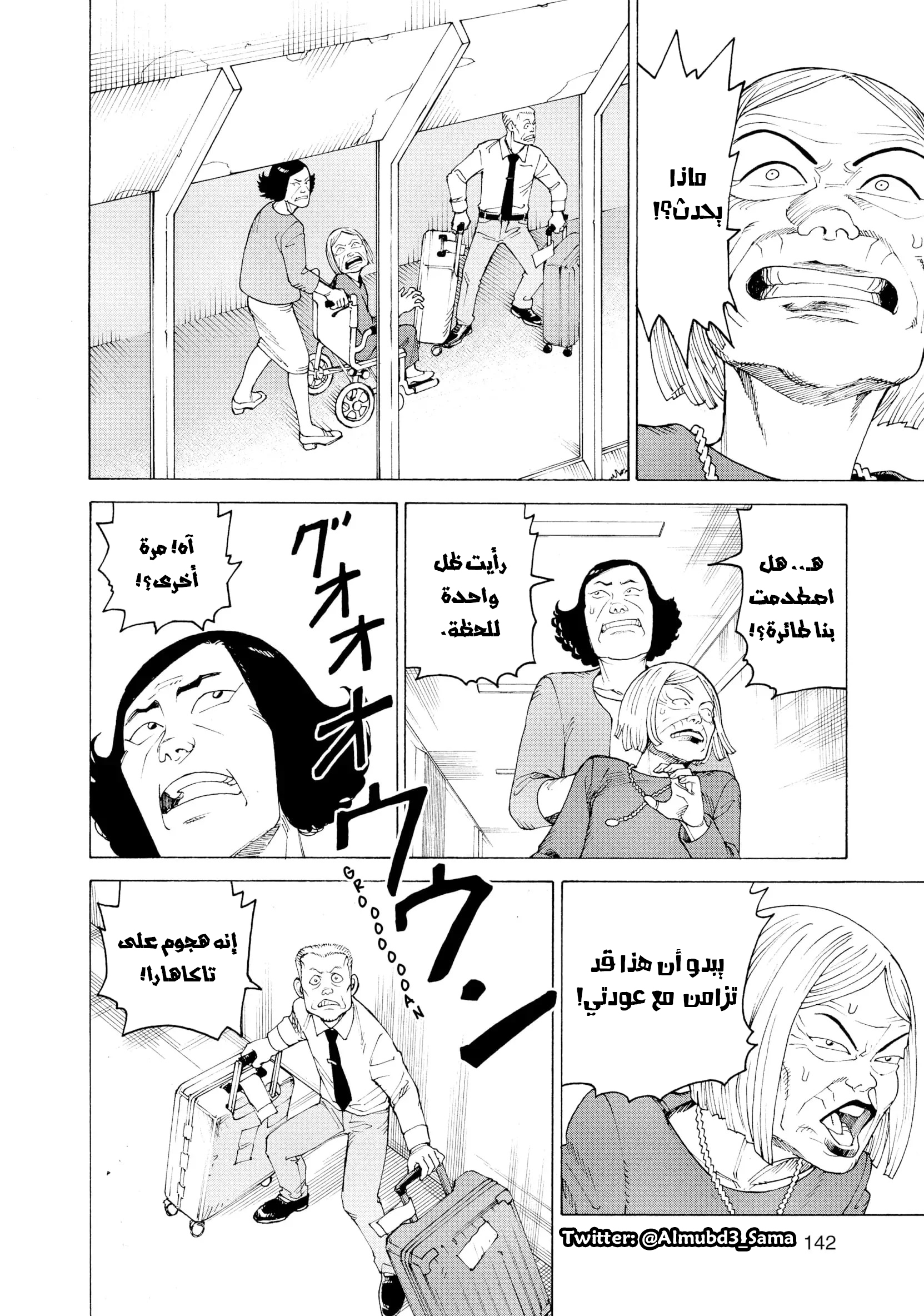 Read Tengoku Daimakyou AR Manga Online