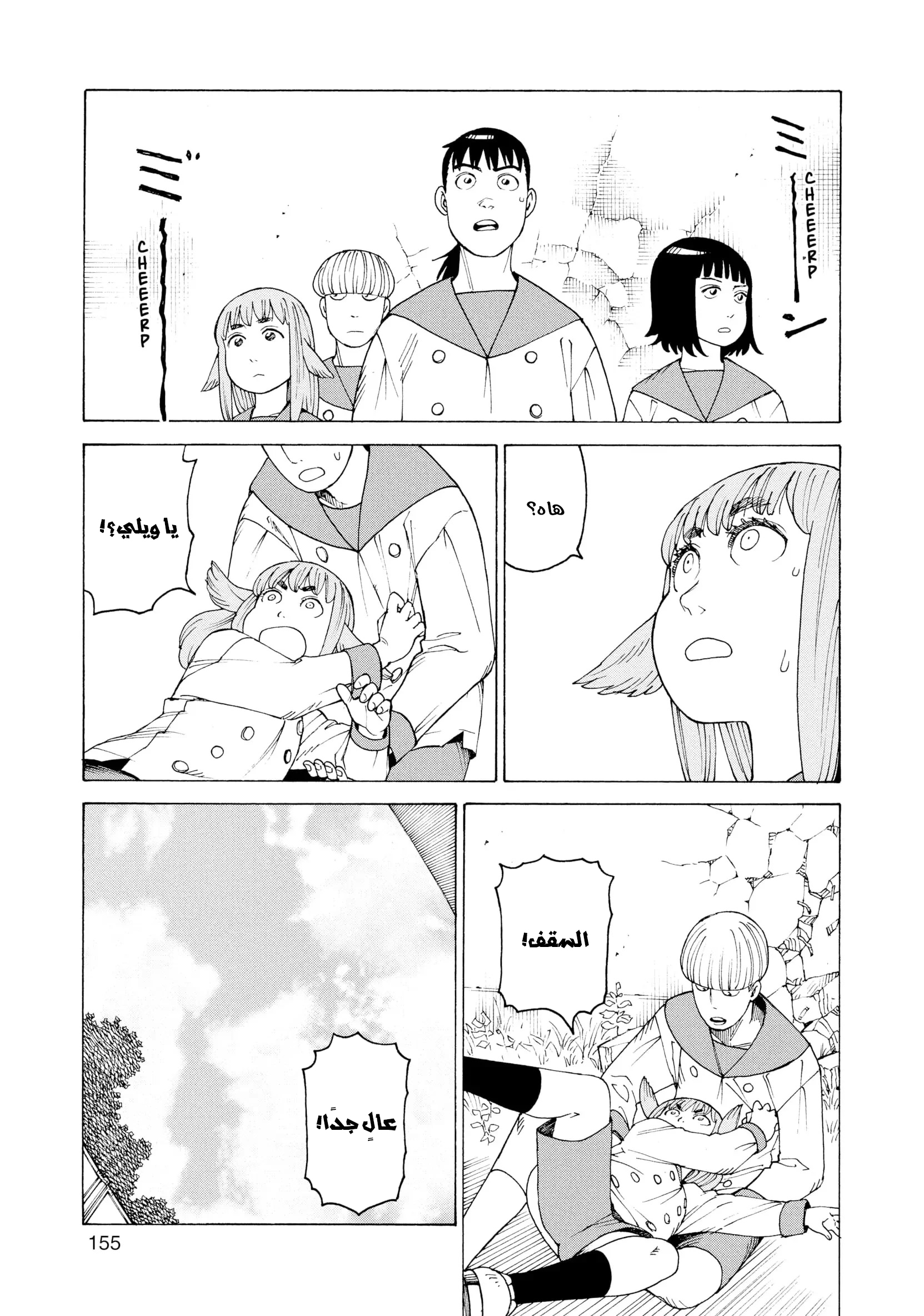 Read Tengoku Daimakyou AR Manga Online