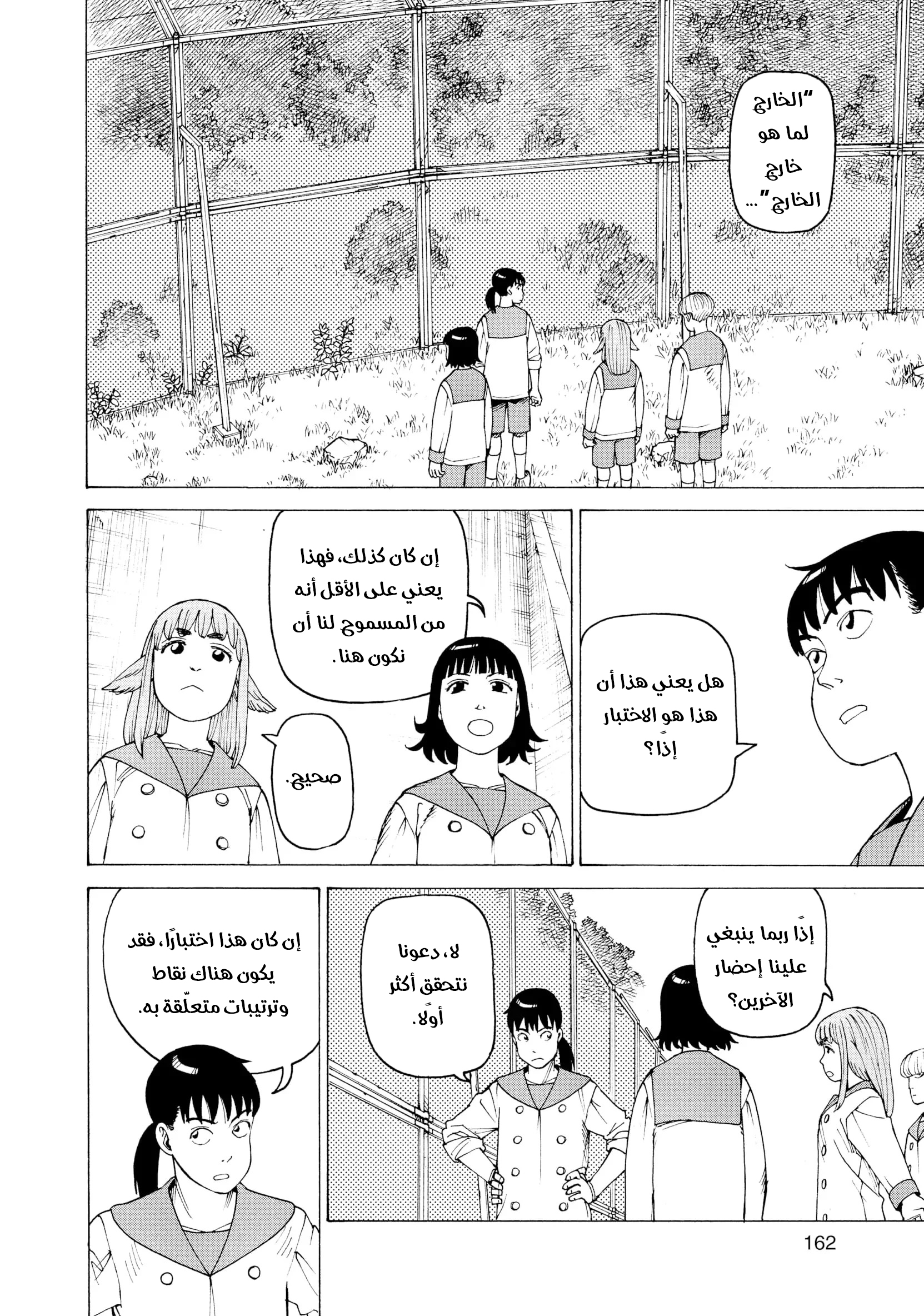 Read Tengoku Daimakyou AR Manga Online