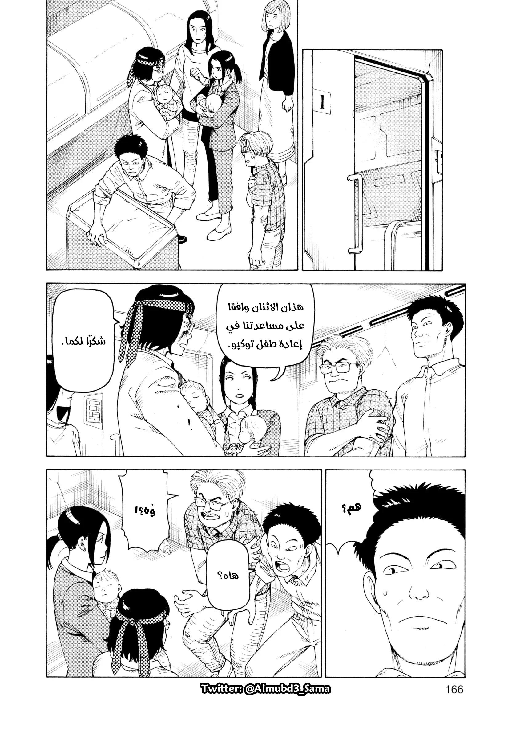 Read Tengoku Daimakyou AR Manga Online