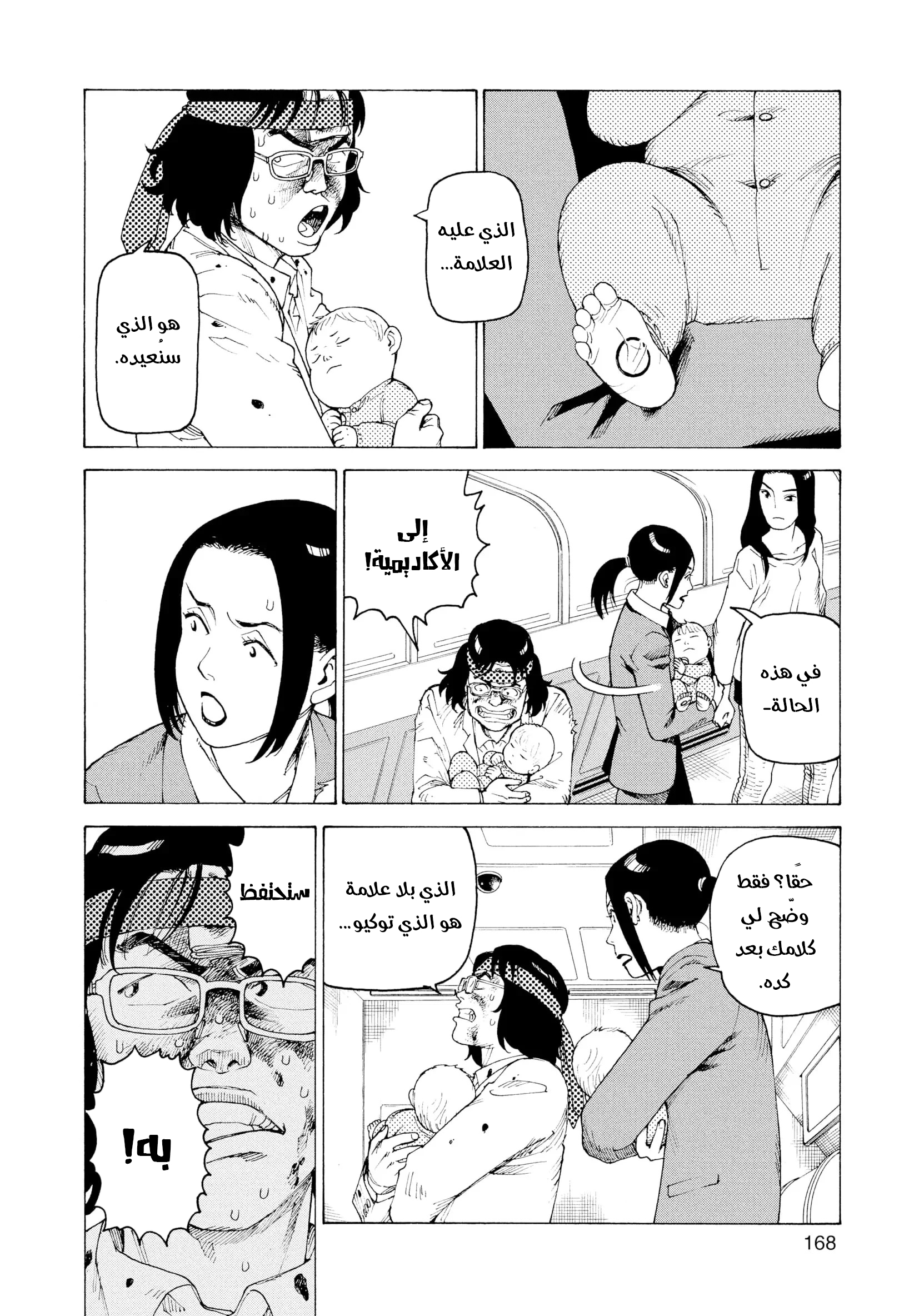 Read Tengoku Daimakyou AR Manga Online