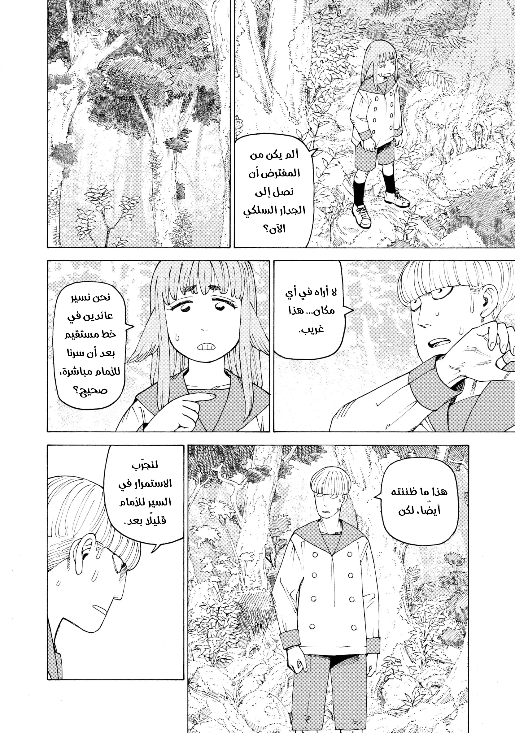 Read Tengoku Daimakyou AR Manga Online