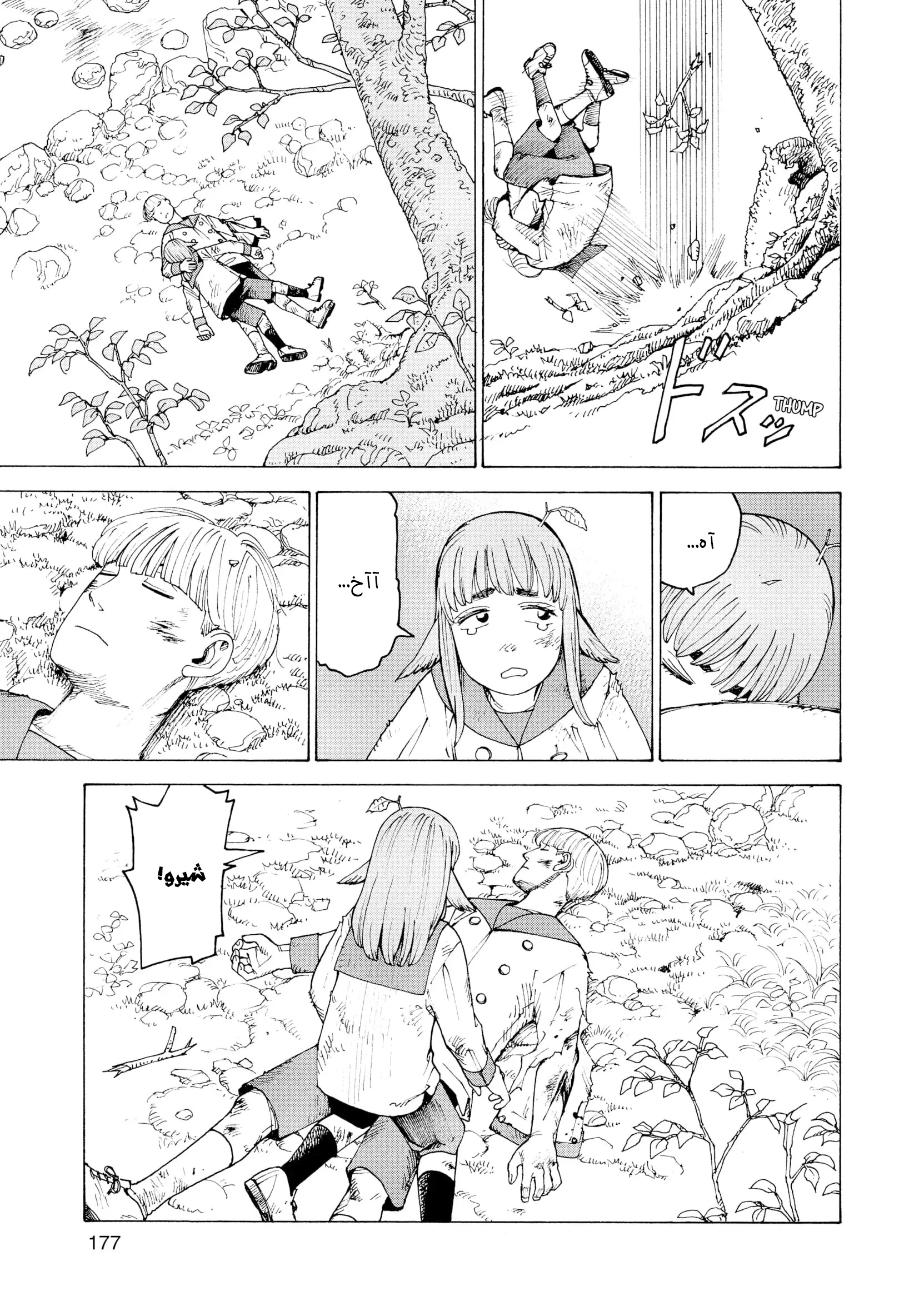 Read Tengoku Daimakyou AR Manga Online