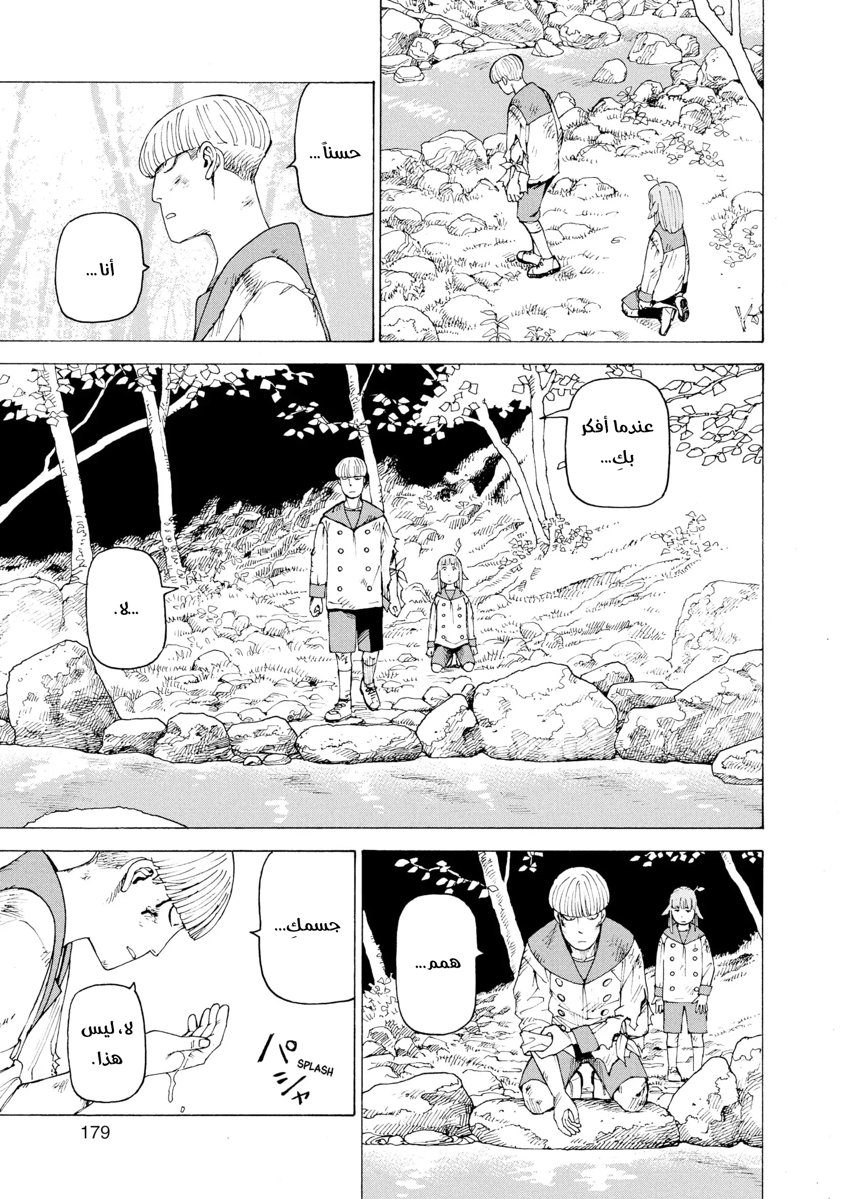 Read Tengoku Daimakyou AR Manga Online