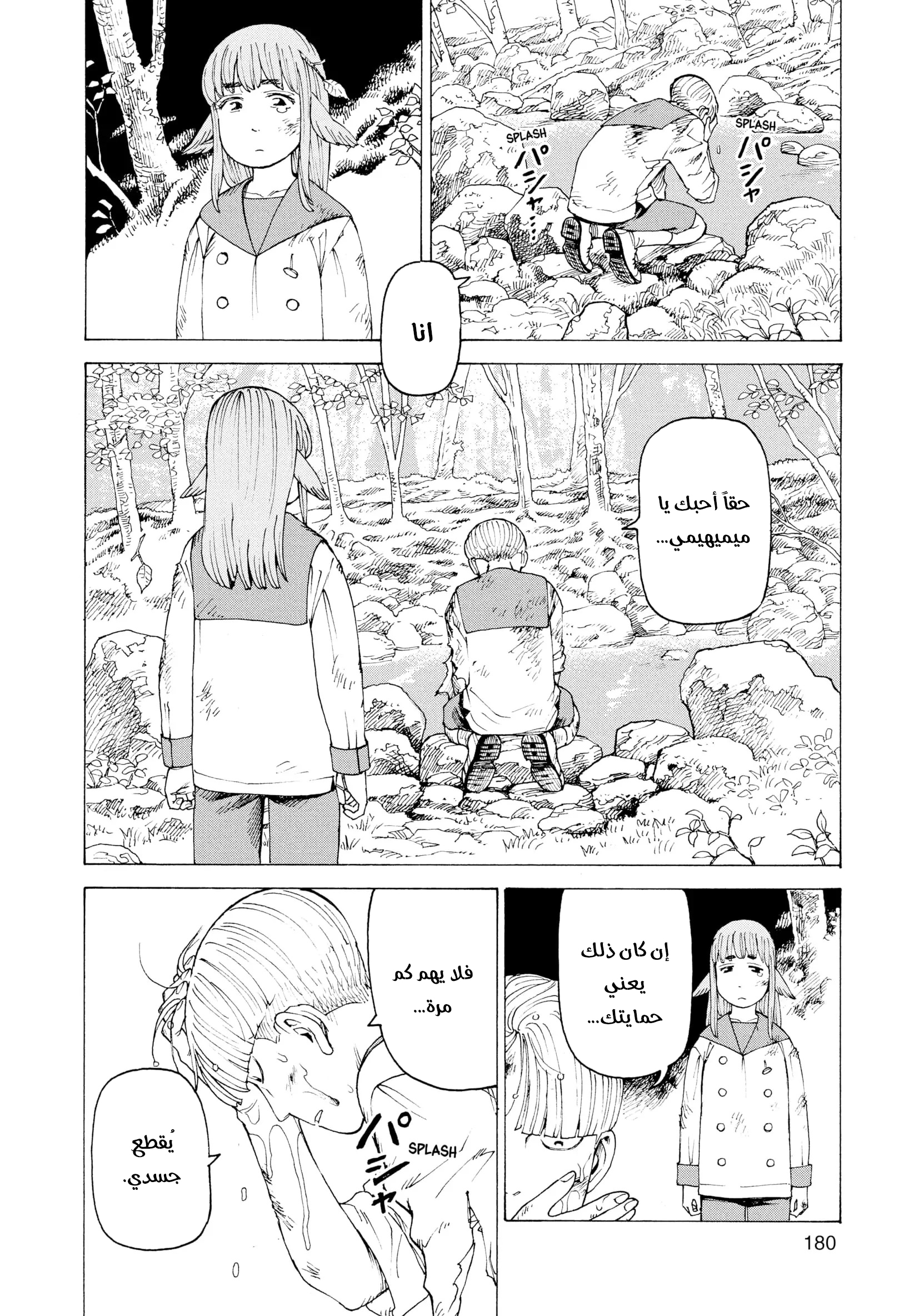 Read Tengoku Daimakyou AR Manga Online