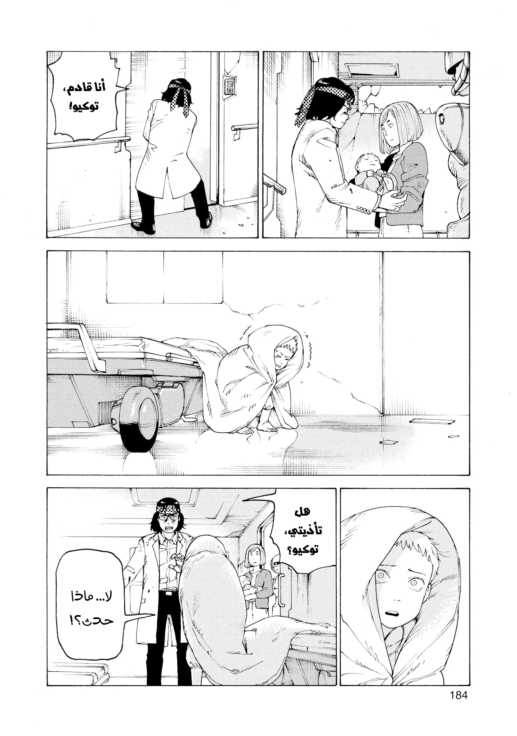 Read Tengoku Daimakyou AR Manga Online