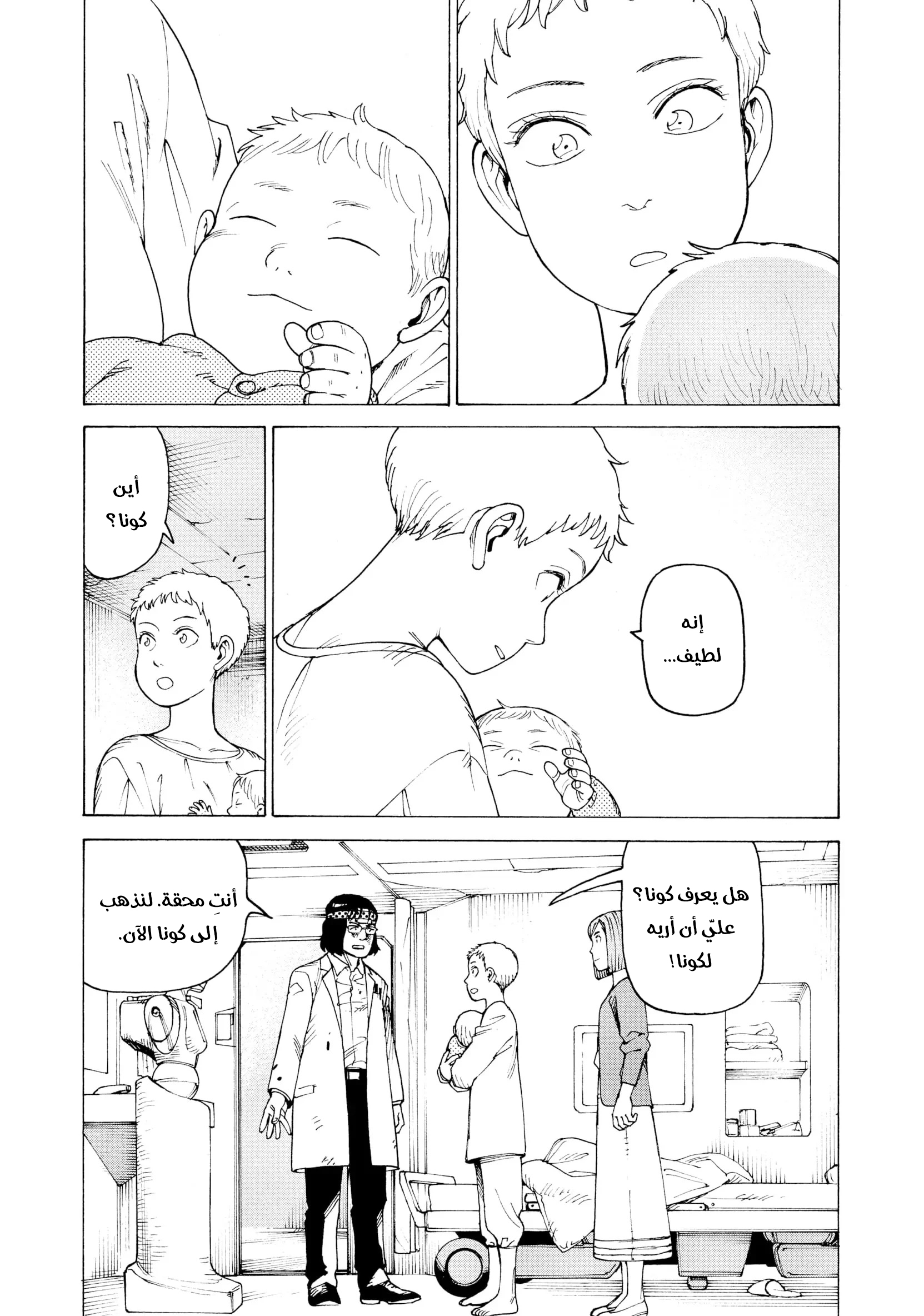 Read Tengoku Daimakyou AR Manga Online