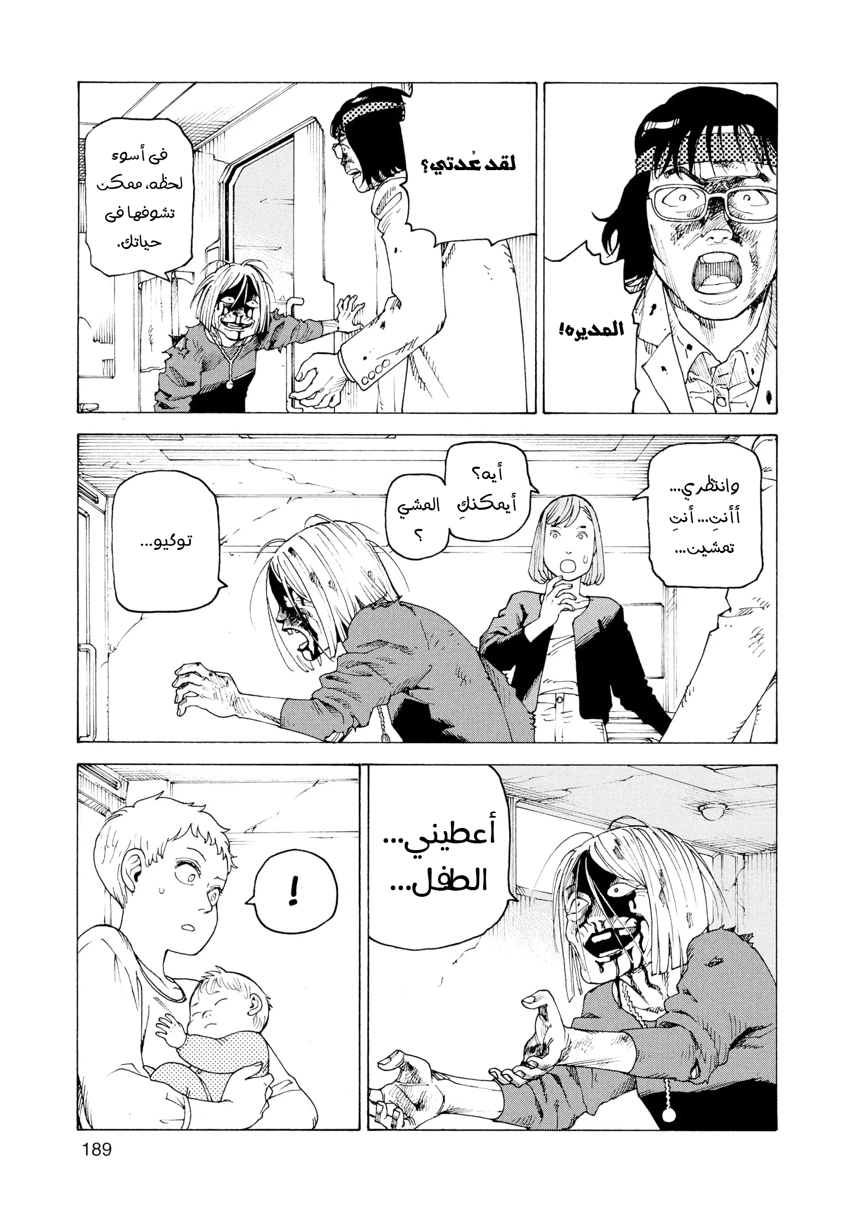 Read Tengoku Daimakyou AR Manga Online