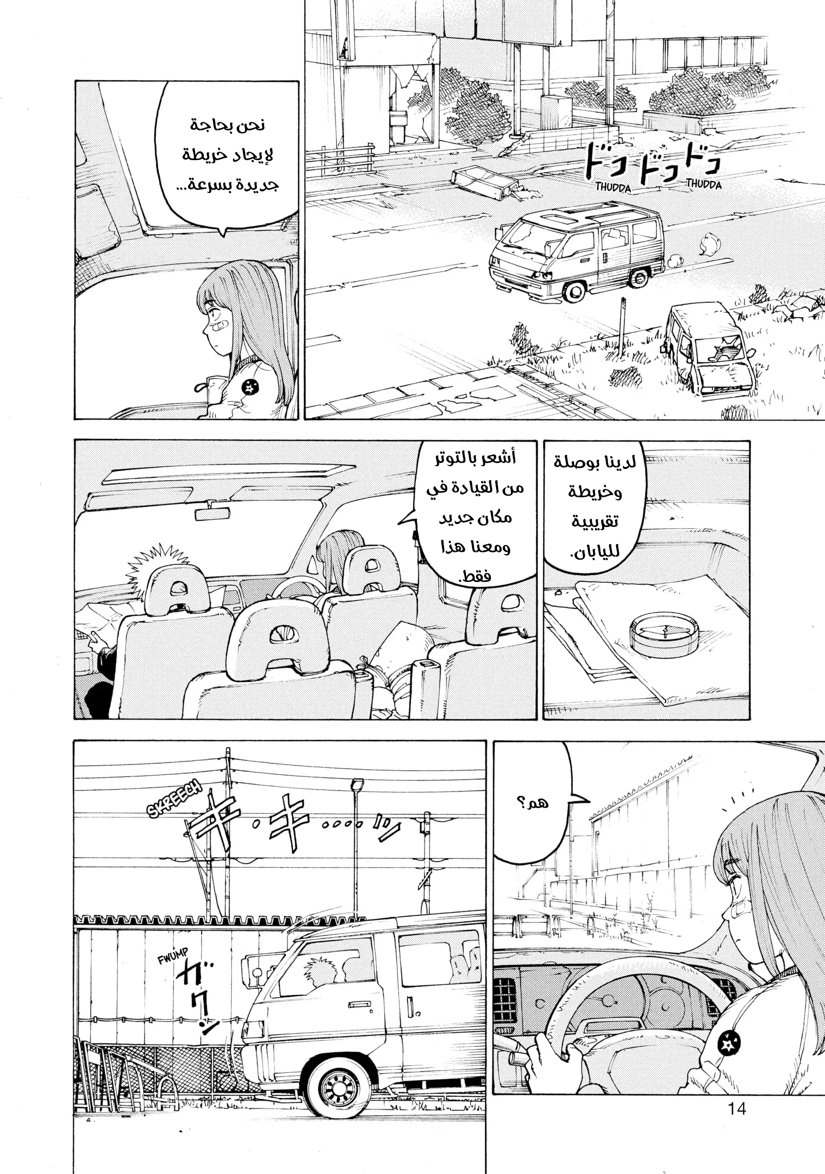 Read Tengoku Daimakyou AR Manga Online