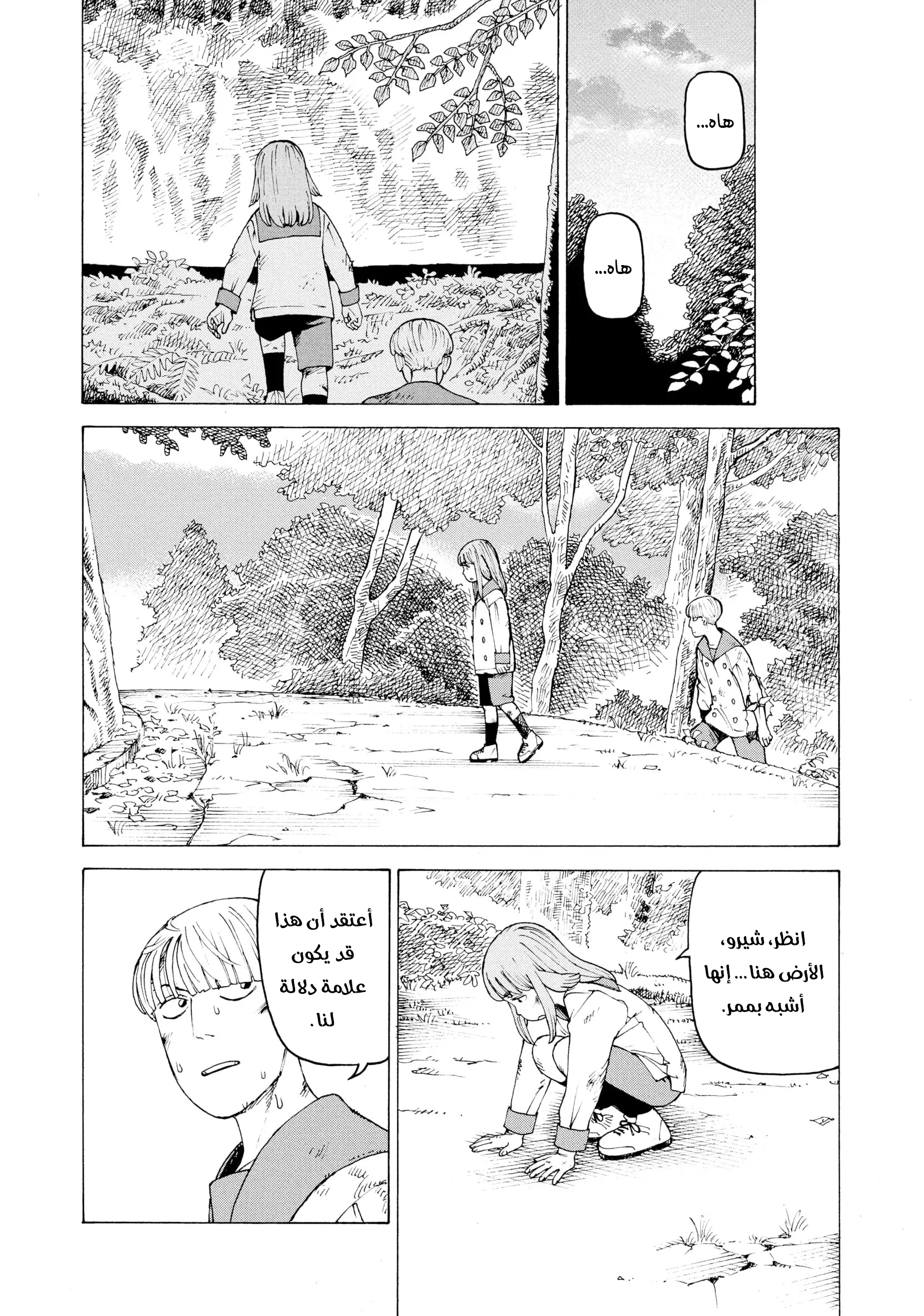 Read Tengoku Daimakyou AR Manga Online