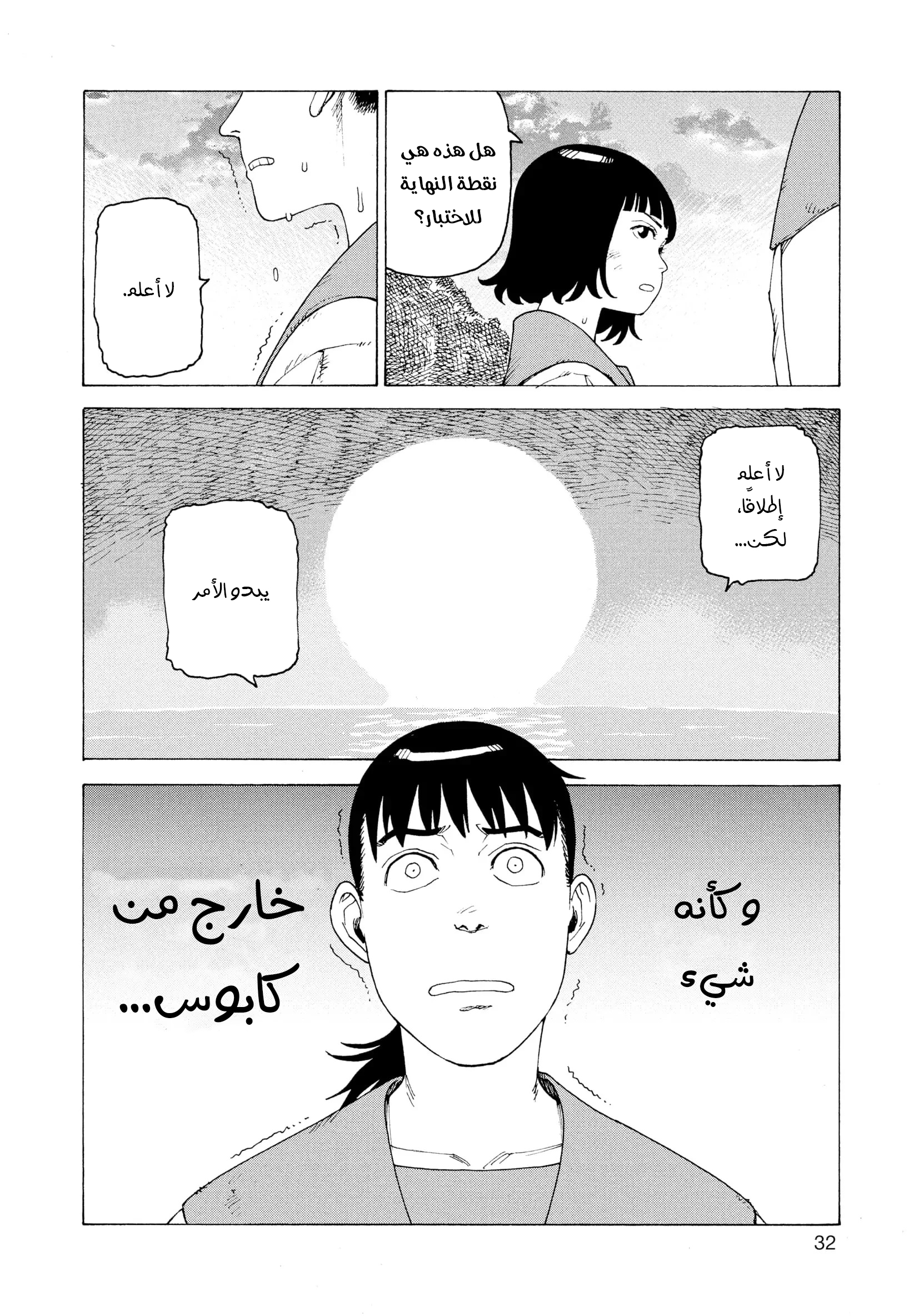 Read Tengoku Daimakyou AR Manga Online