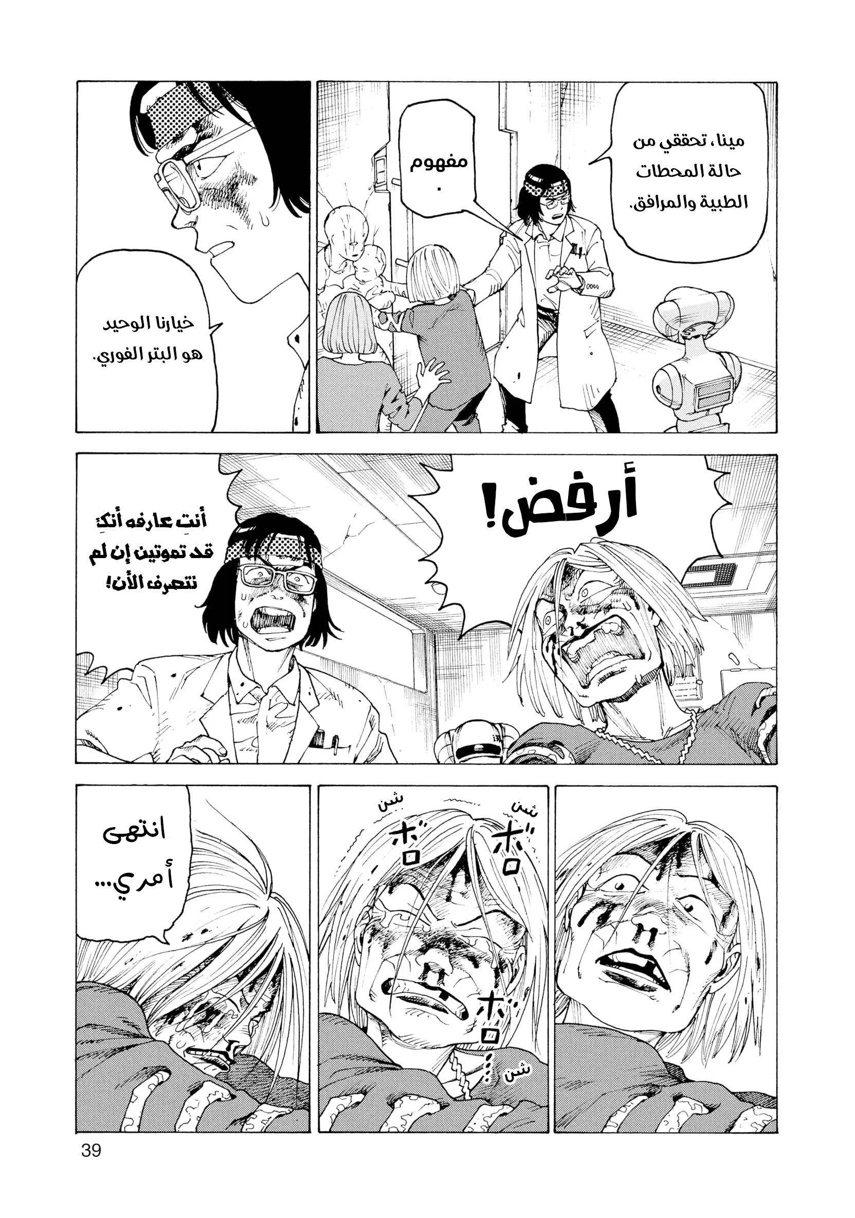 Read Tengoku Daimakyou AR Manga Online