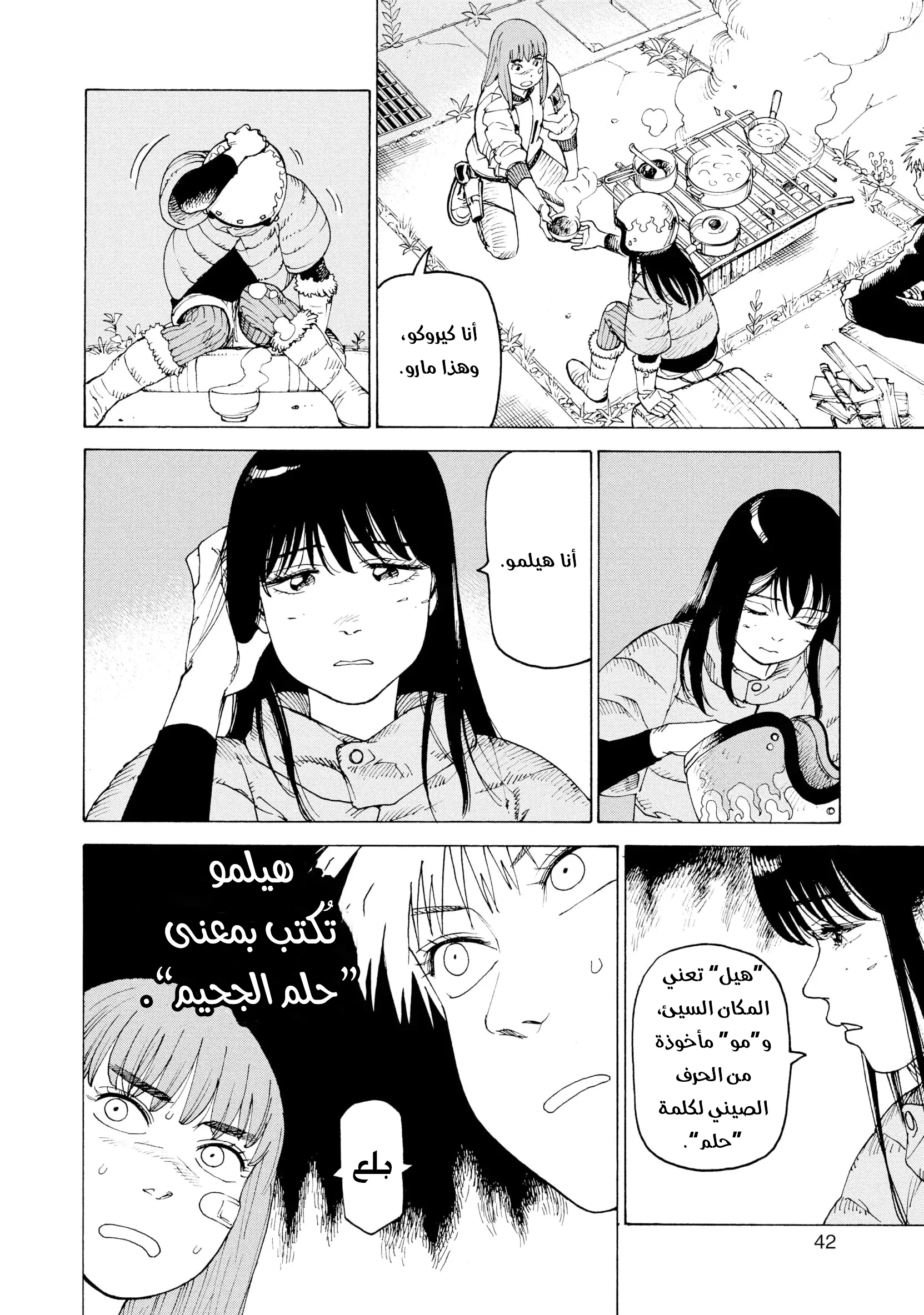 Read Tengoku Daimakyou AR Manga Online