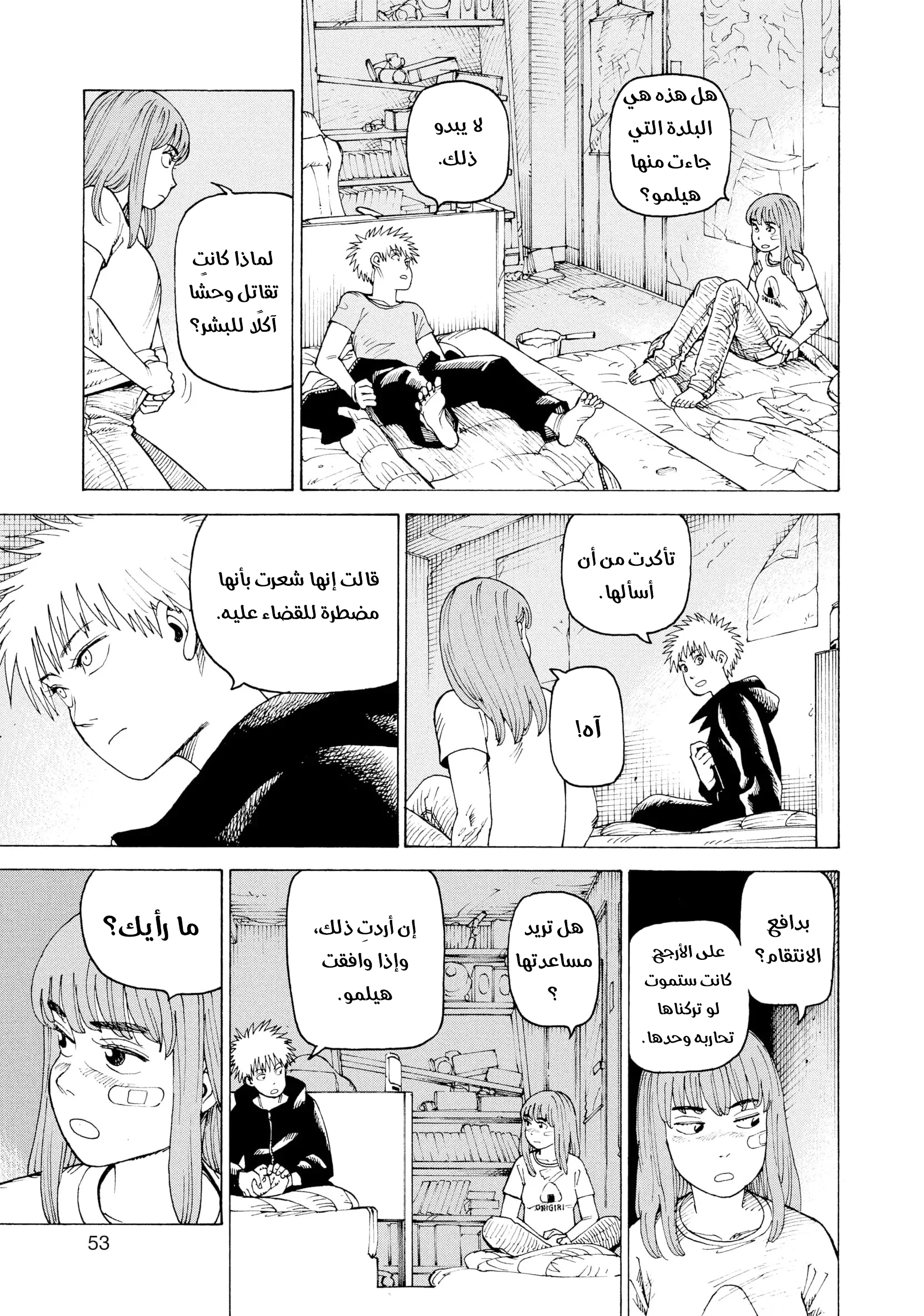 Read Tengoku Daimakyou AR Manga Online