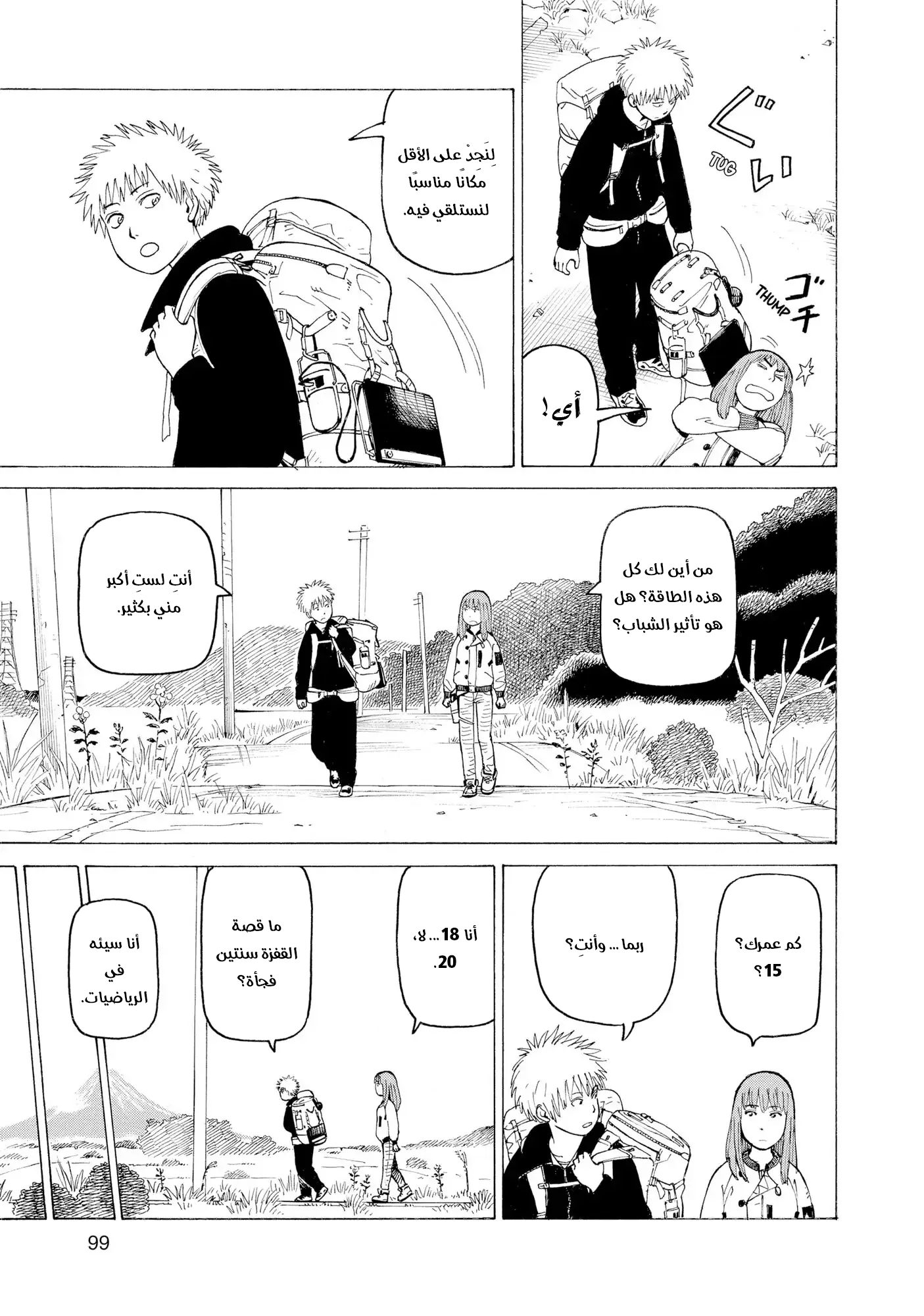 Read Tengoku Daimakyou AR Manga Online