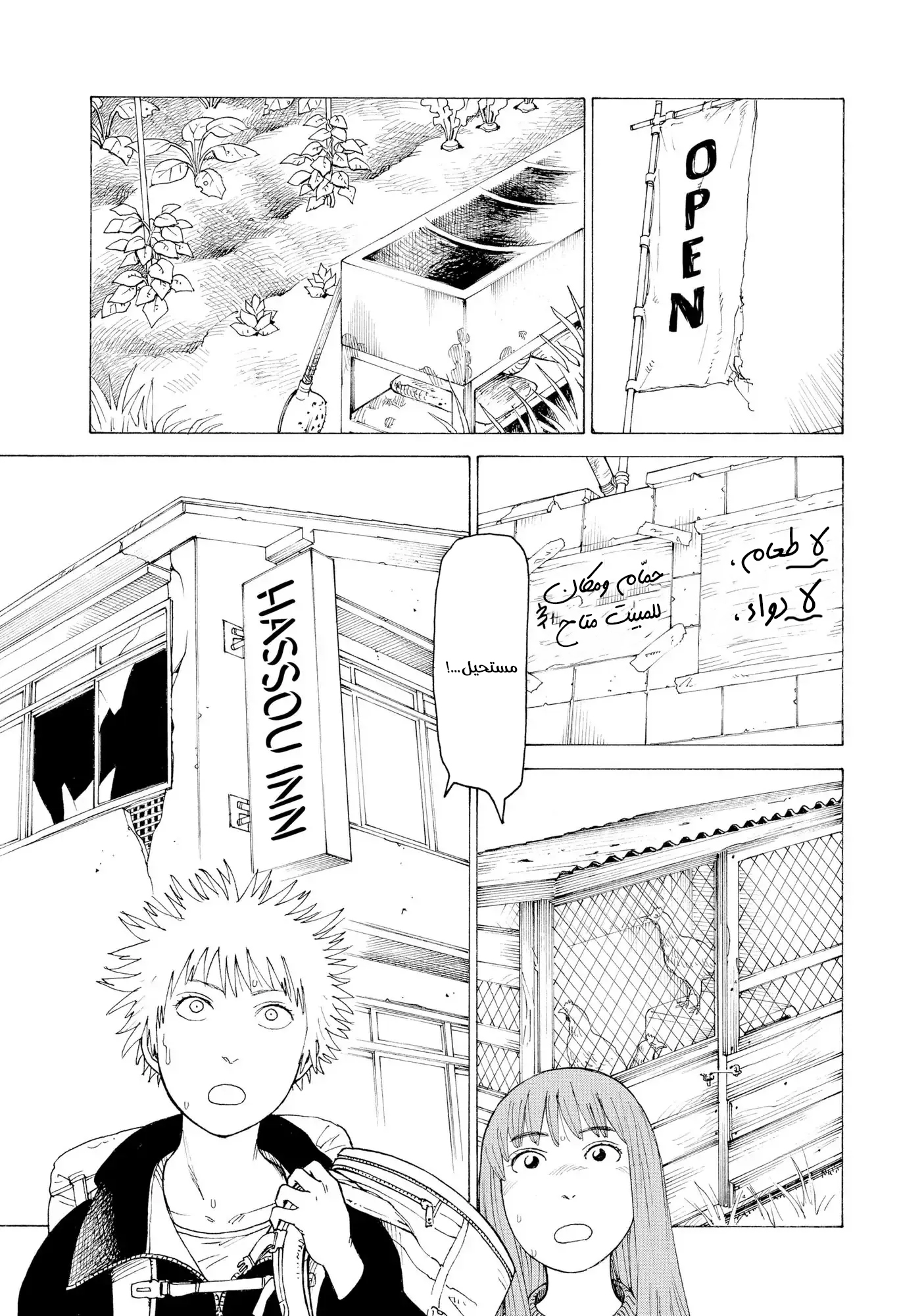 Read Tengoku Daimakyou AR Manga Online