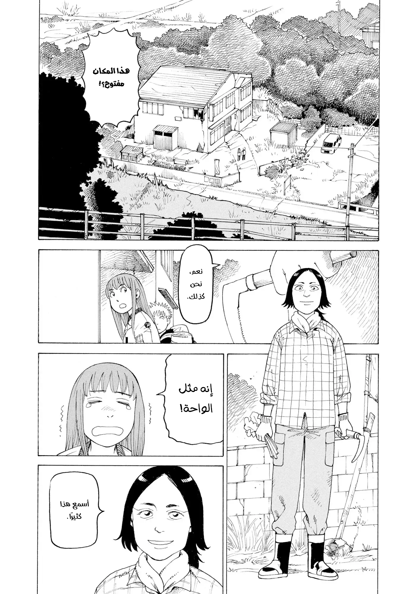 Read Tengoku Daimakyou AR Manga Online
