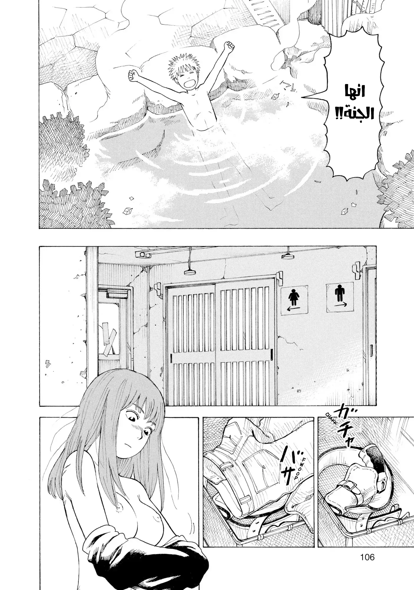 Read Tengoku Daimakyou AR Manga Online