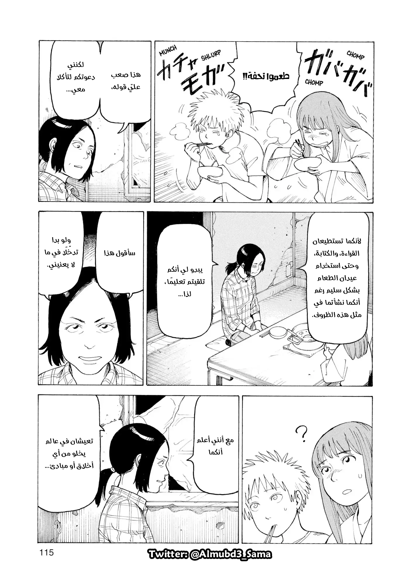 Read Tengoku Daimakyou AR Manga Online