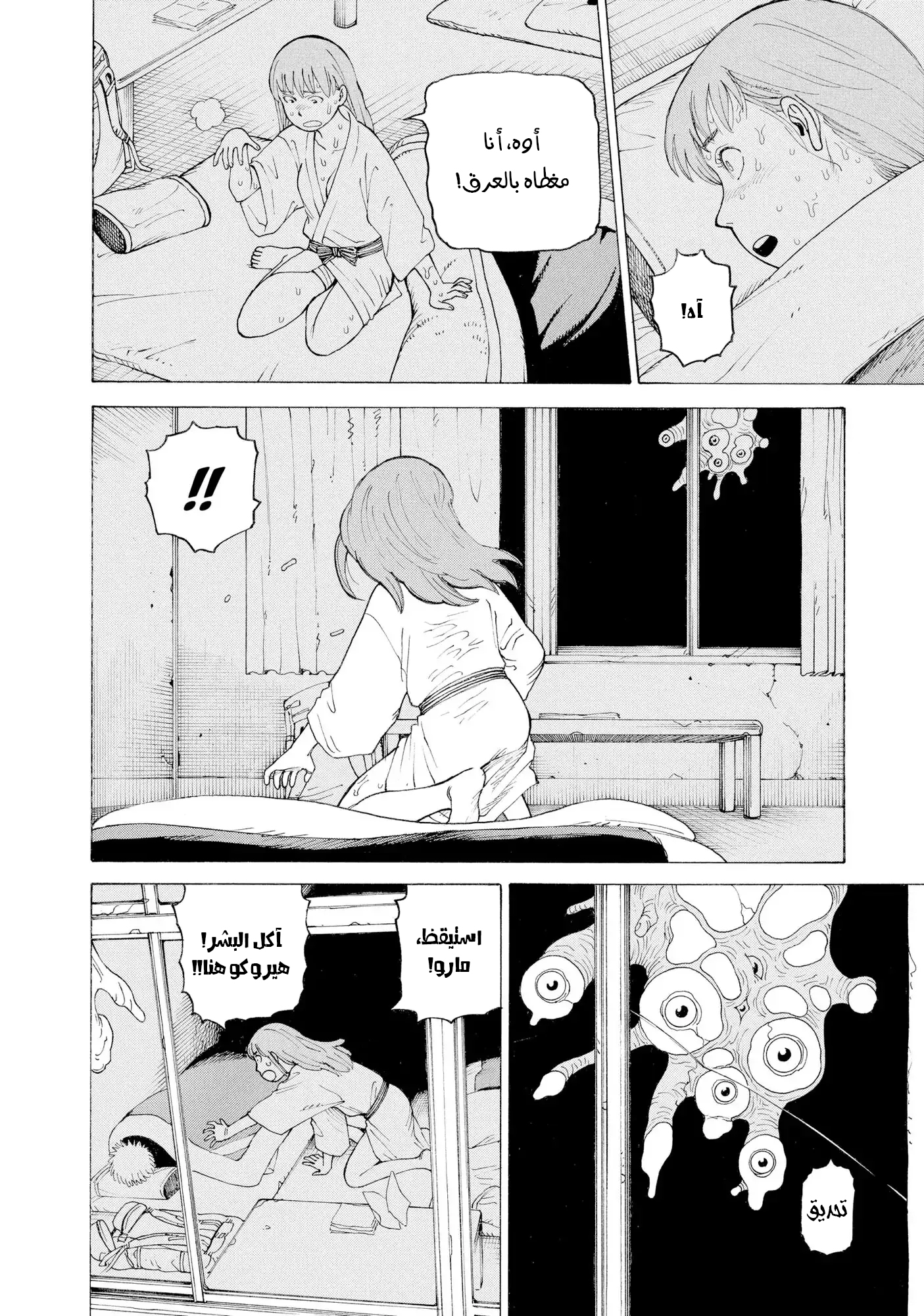 Read Tengoku Daimakyou AR Manga Online