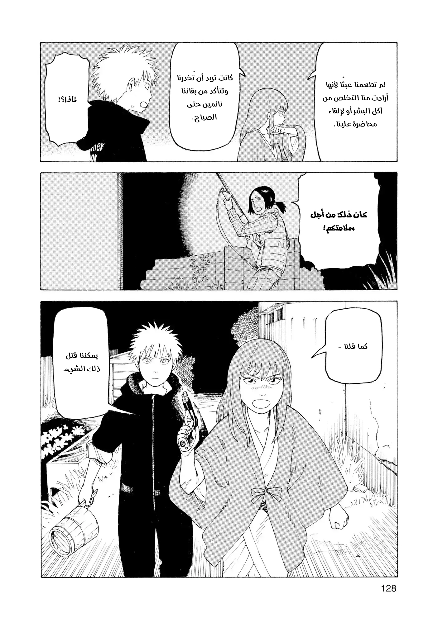 Read Tengoku Daimakyou AR Manga Online